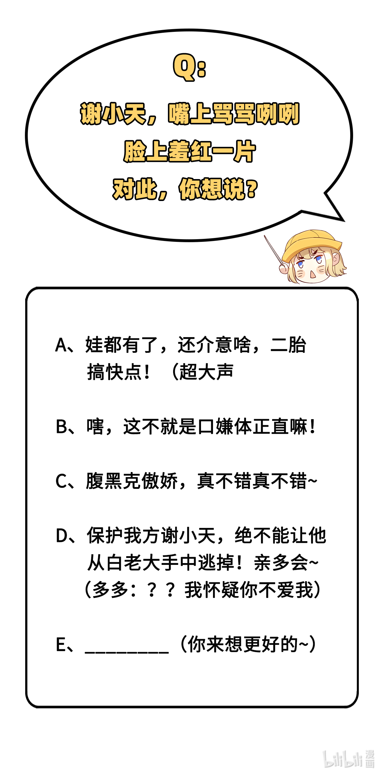 修真奶爸惹不起023 另一个白景！！