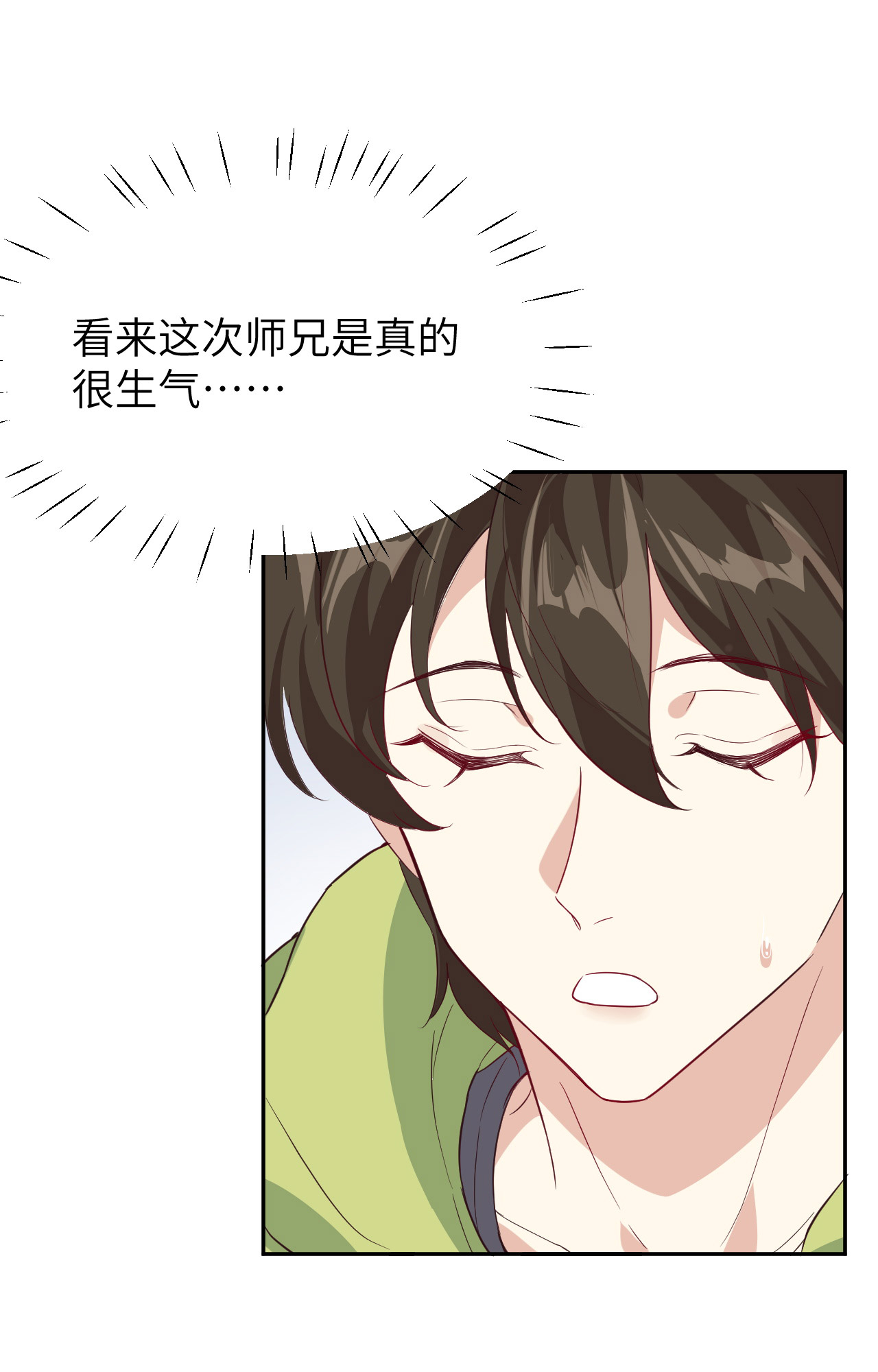 修真奶爸惹不起024 听说你要调查一个叫穆皇的？
