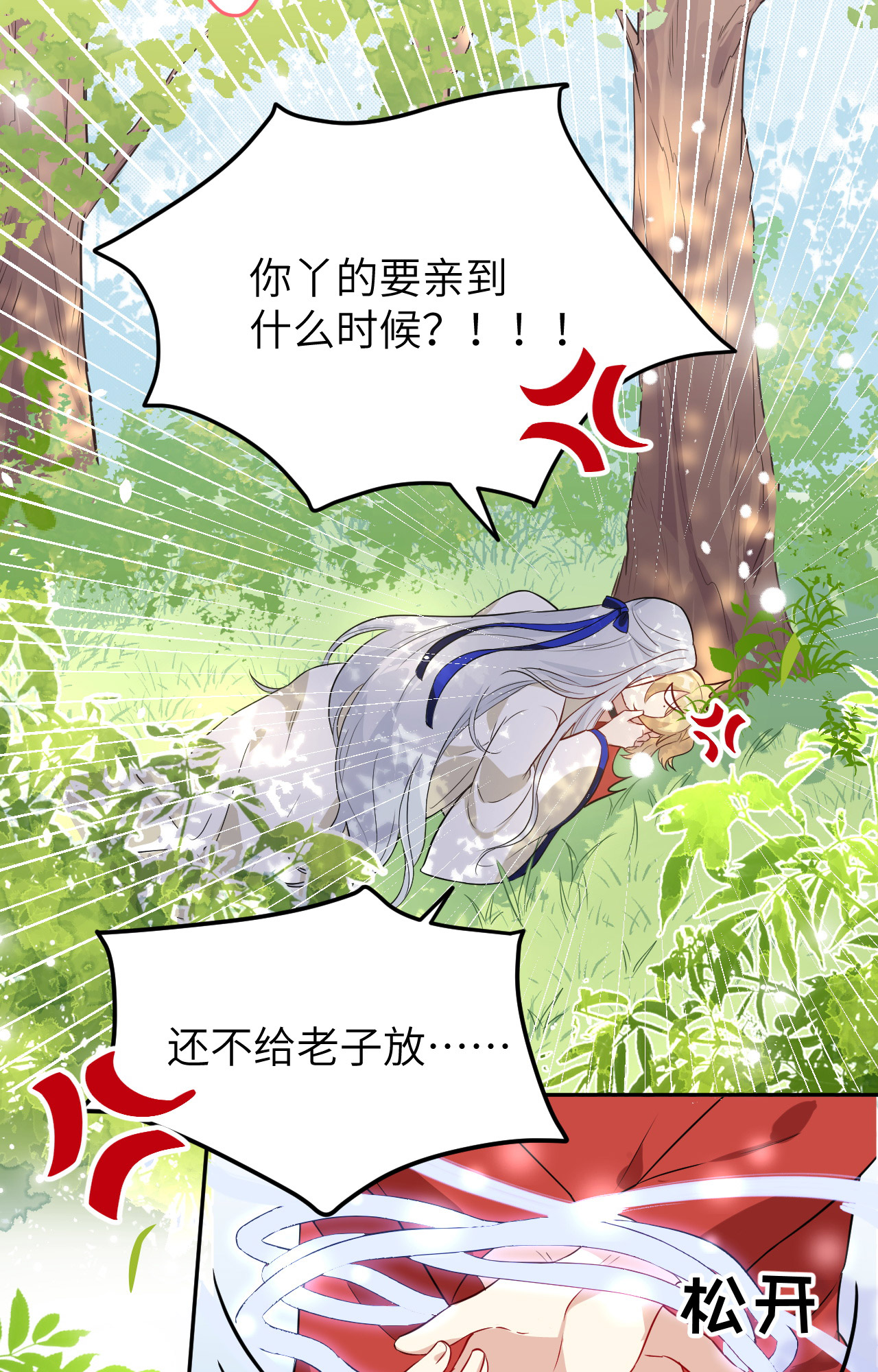 修真奶爸惹不起024 听说你要调查一个叫穆皇的？