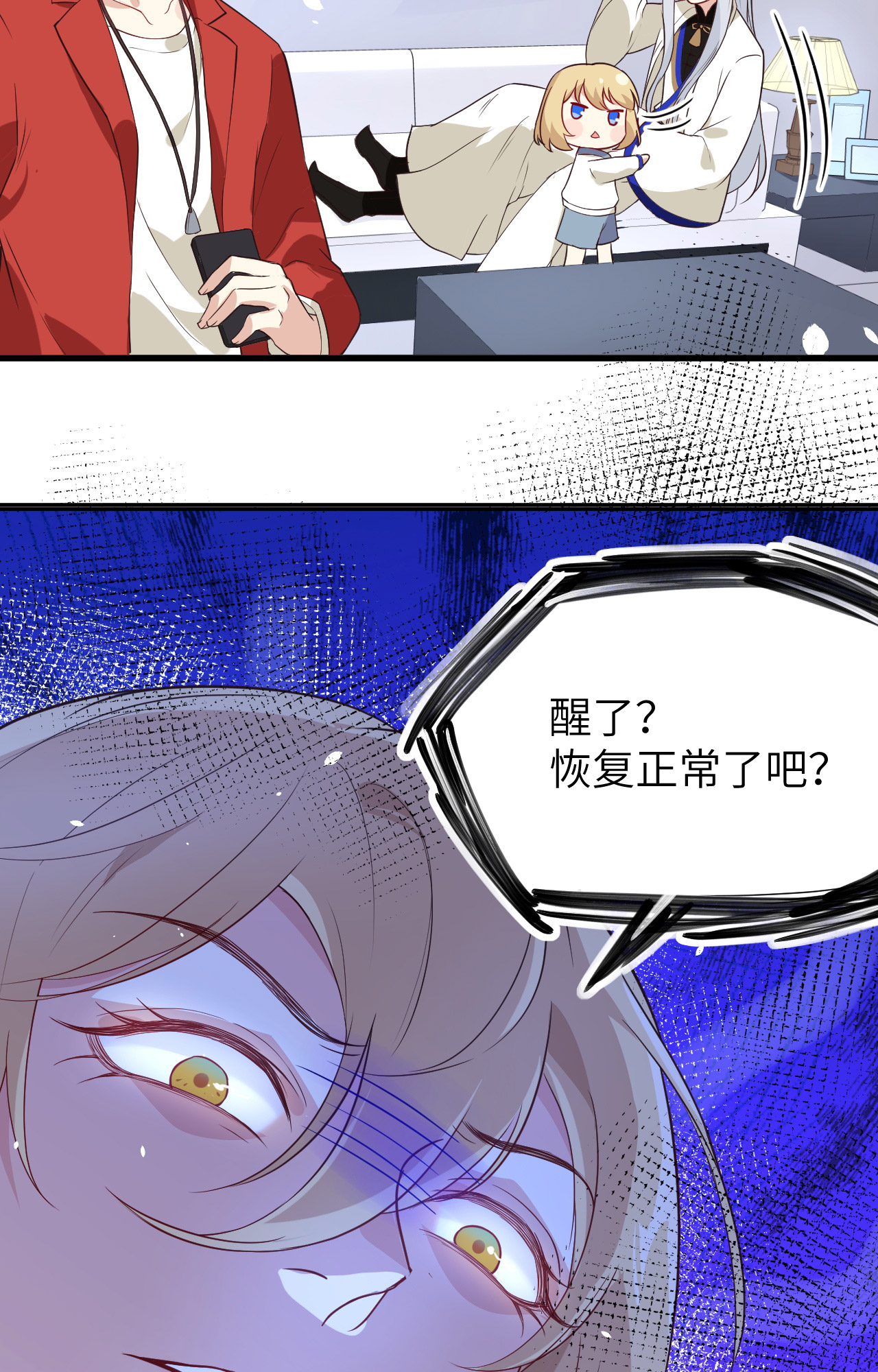 修真奶爸惹不起024 听说你要调查一个叫穆皇的？