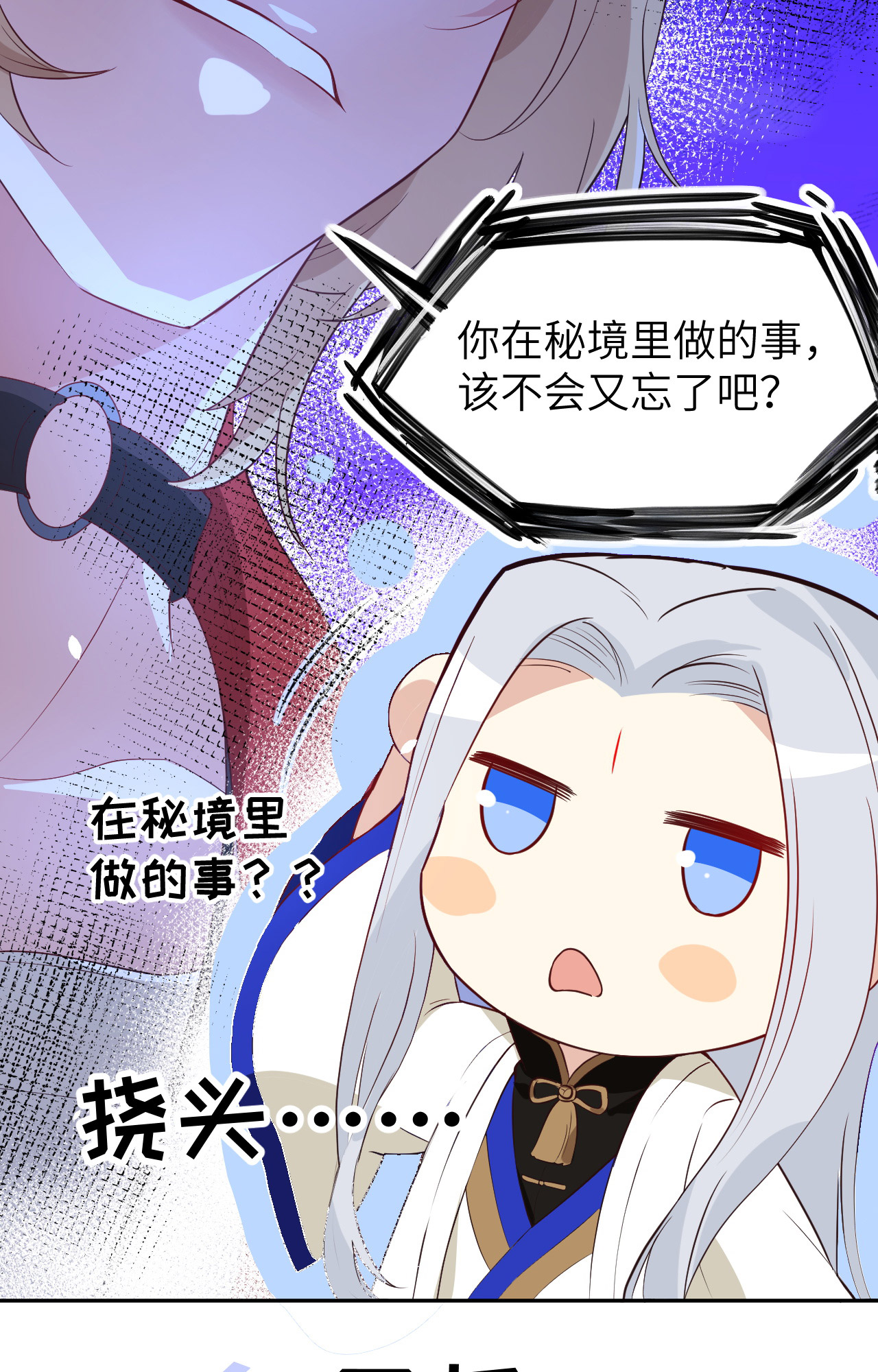 修真奶爸惹不起024 听说你要调查一个叫穆皇的？