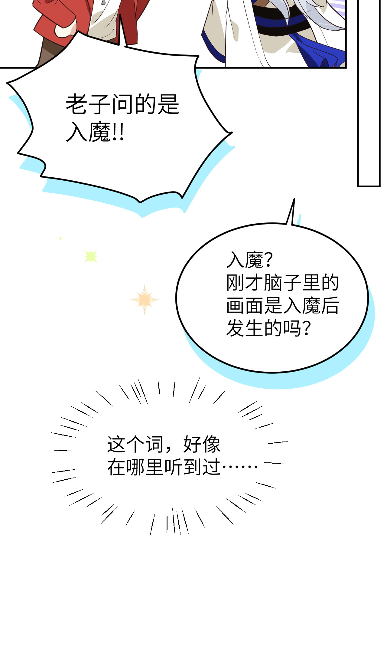 修真奶爸惹不起024 听说你要调查一个叫穆皇的？