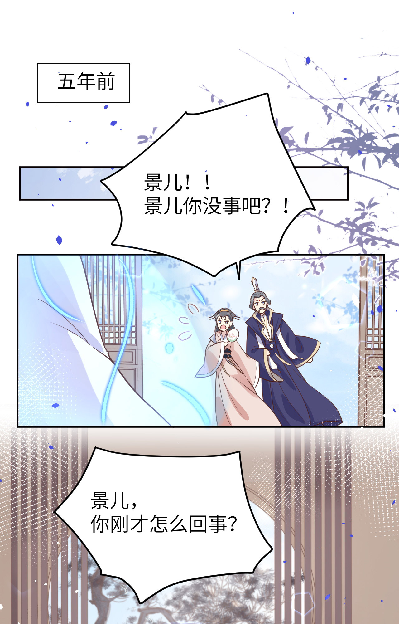 修真奶爸惹不起024 听说你要调查一个叫穆皇的？