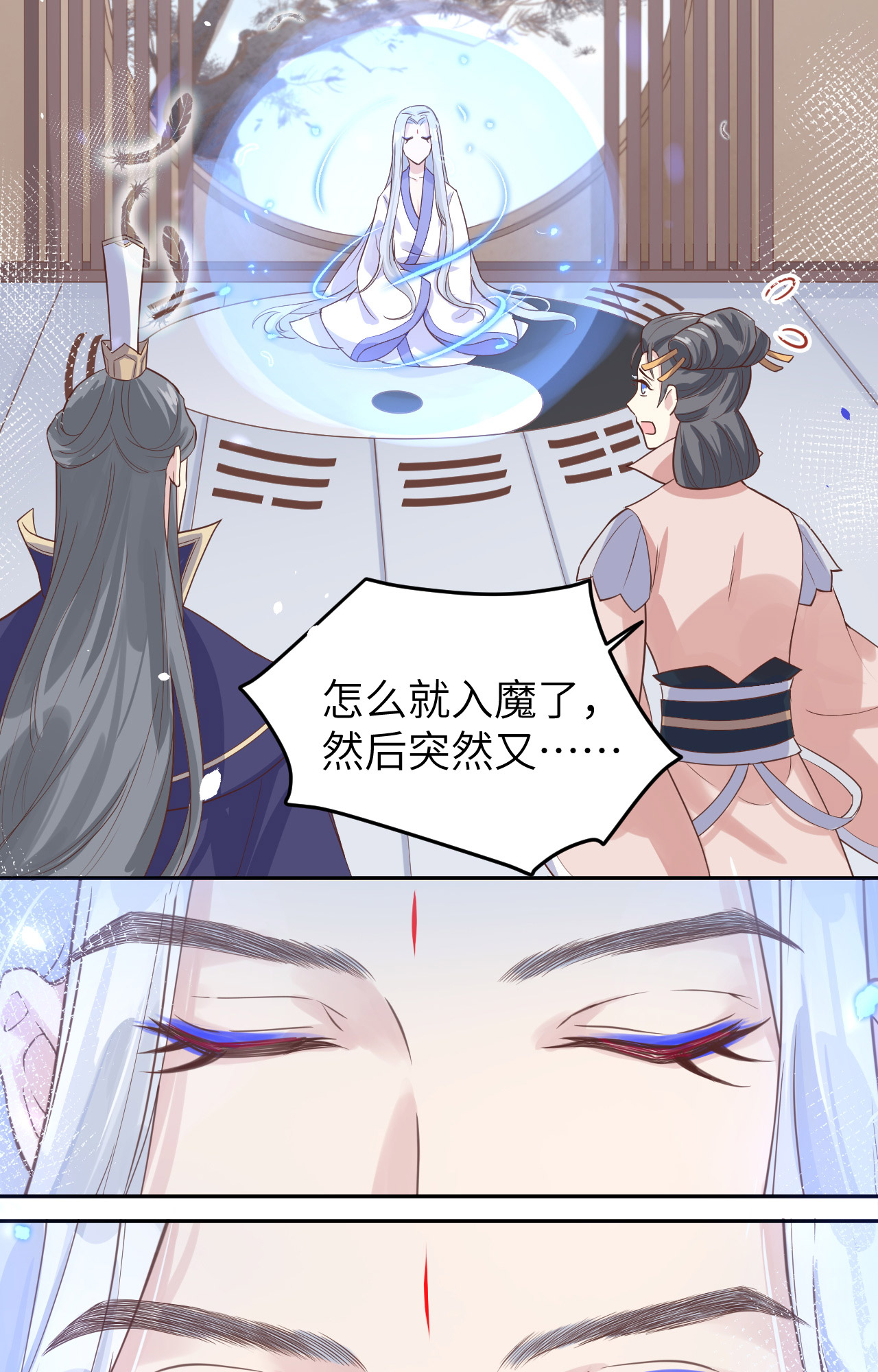 修真奶爸惹不起024 听说你要调查一个叫穆皇的？