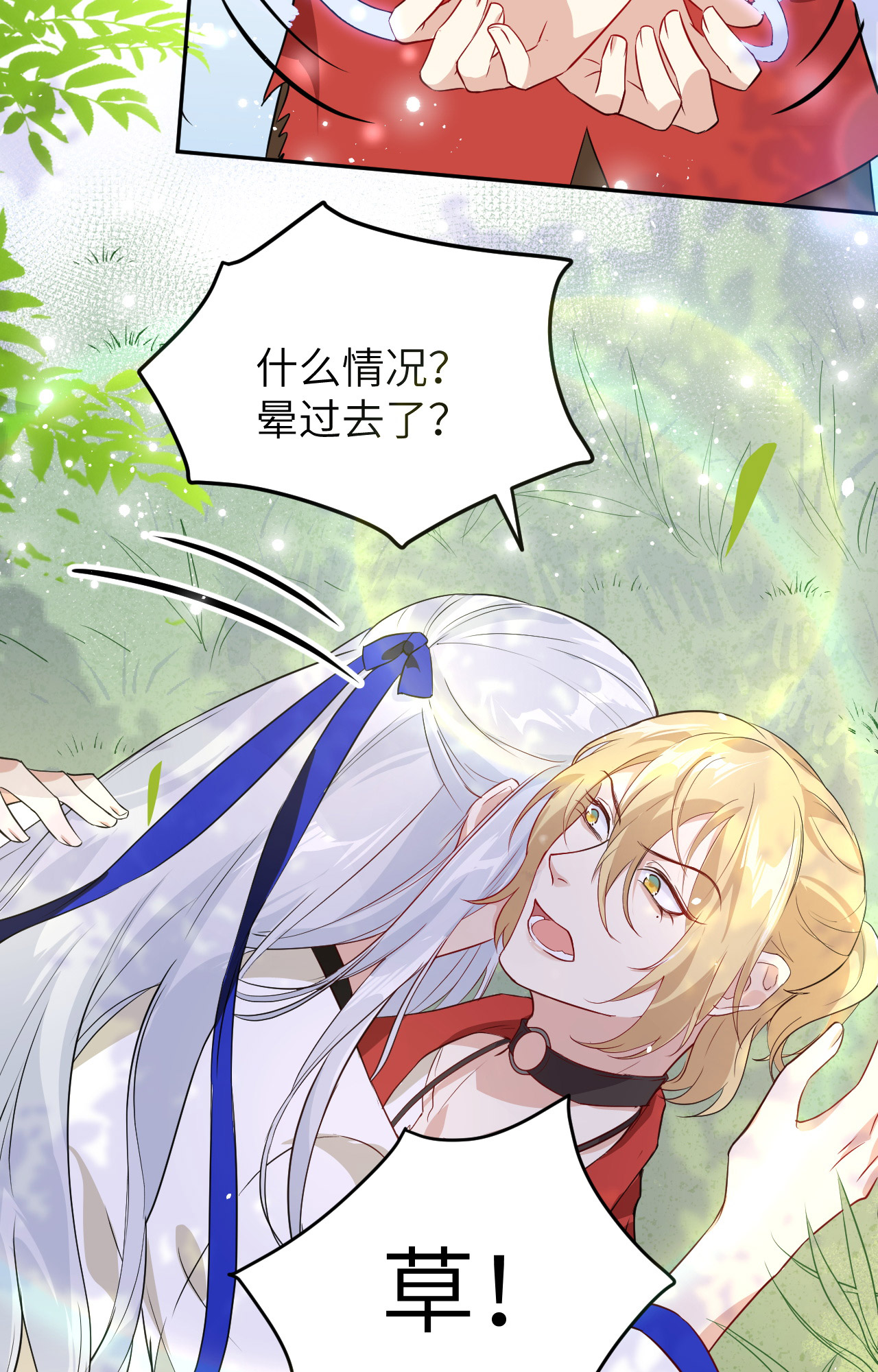 修真奶爸惹不起024 听说你要调查一个叫穆皇的？