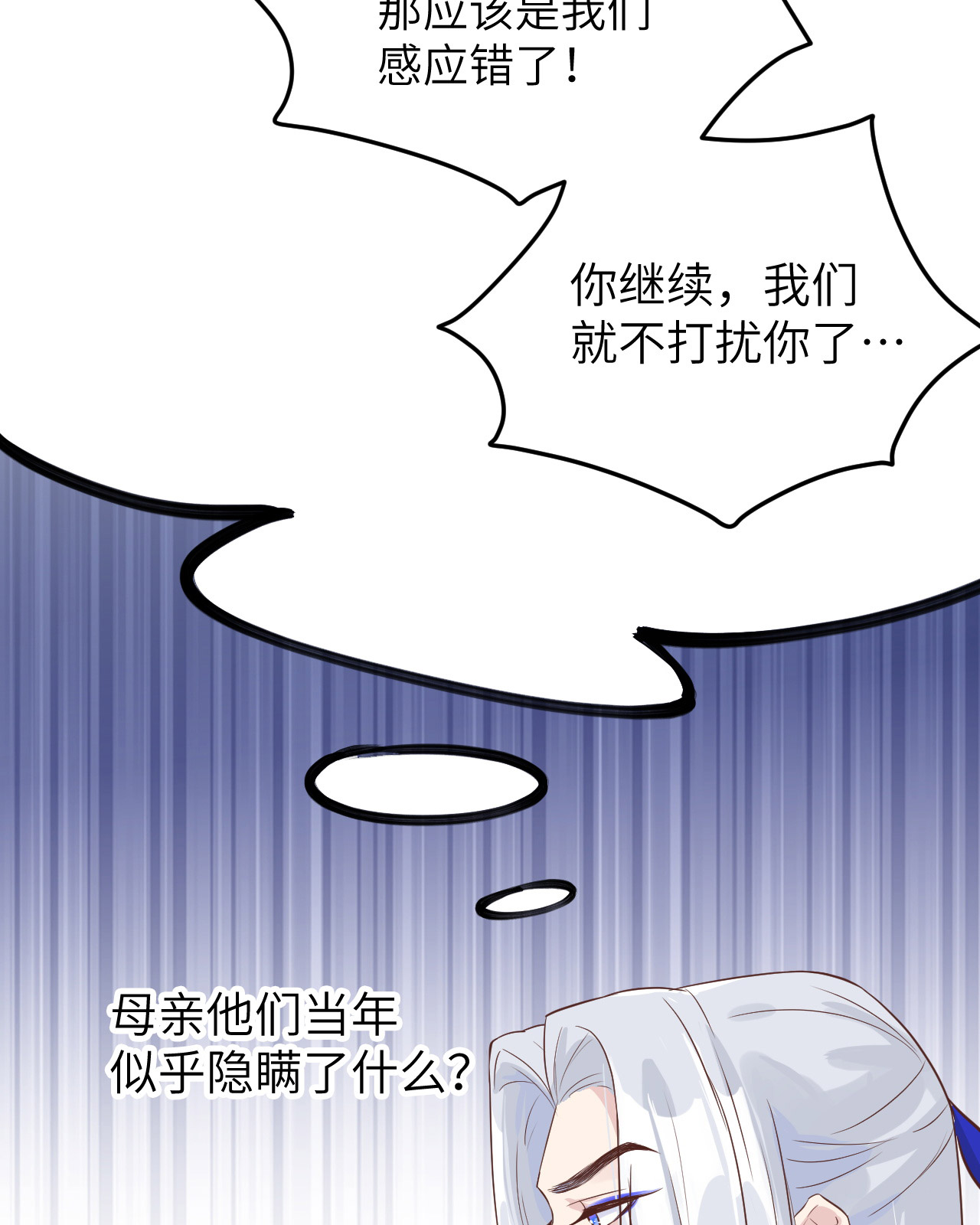 修真奶爸惹不起024 听说你要调查一个叫穆皇的？