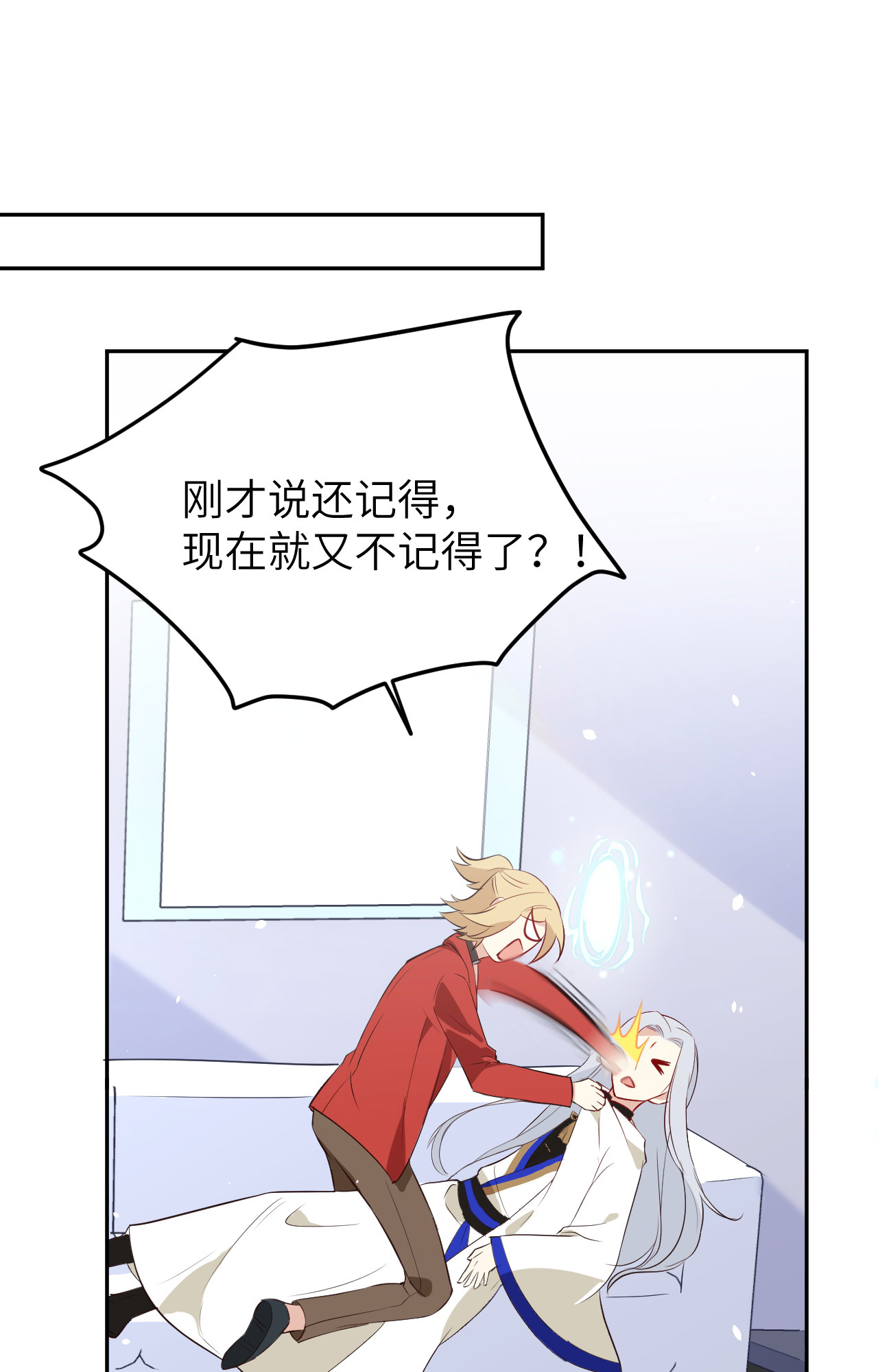 修真奶爸惹不起024 听说你要调查一个叫穆皇的？