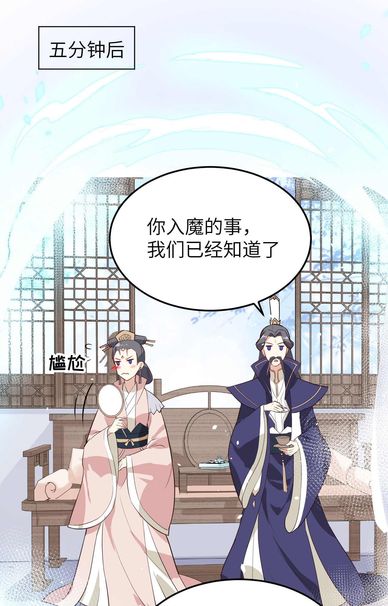 修真奶爸惹不起024 听说你要调查一个叫穆皇的？