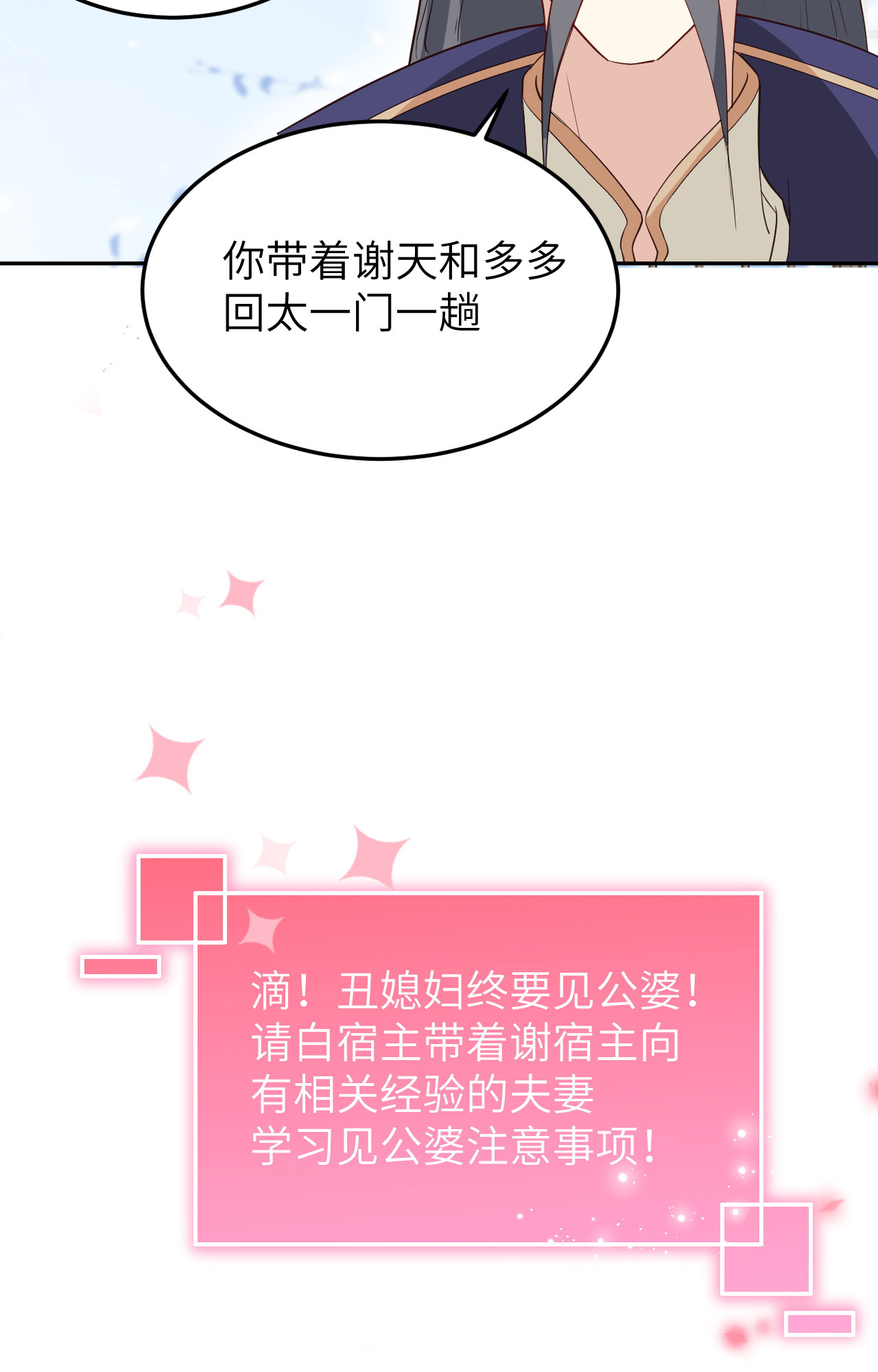 修真奶爸惹不起024 听说你要调查一个叫穆皇的？