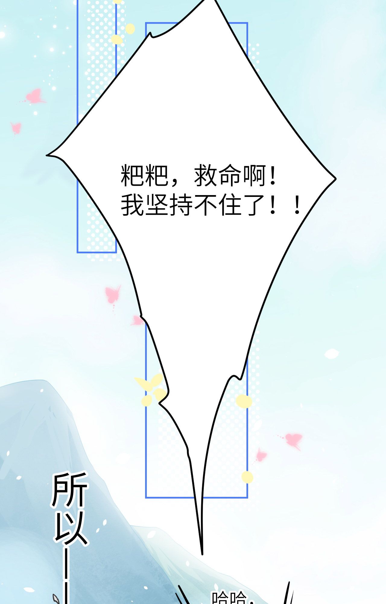 修真奶爸惹不起024 听说你要调查一个叫穆皇的？
