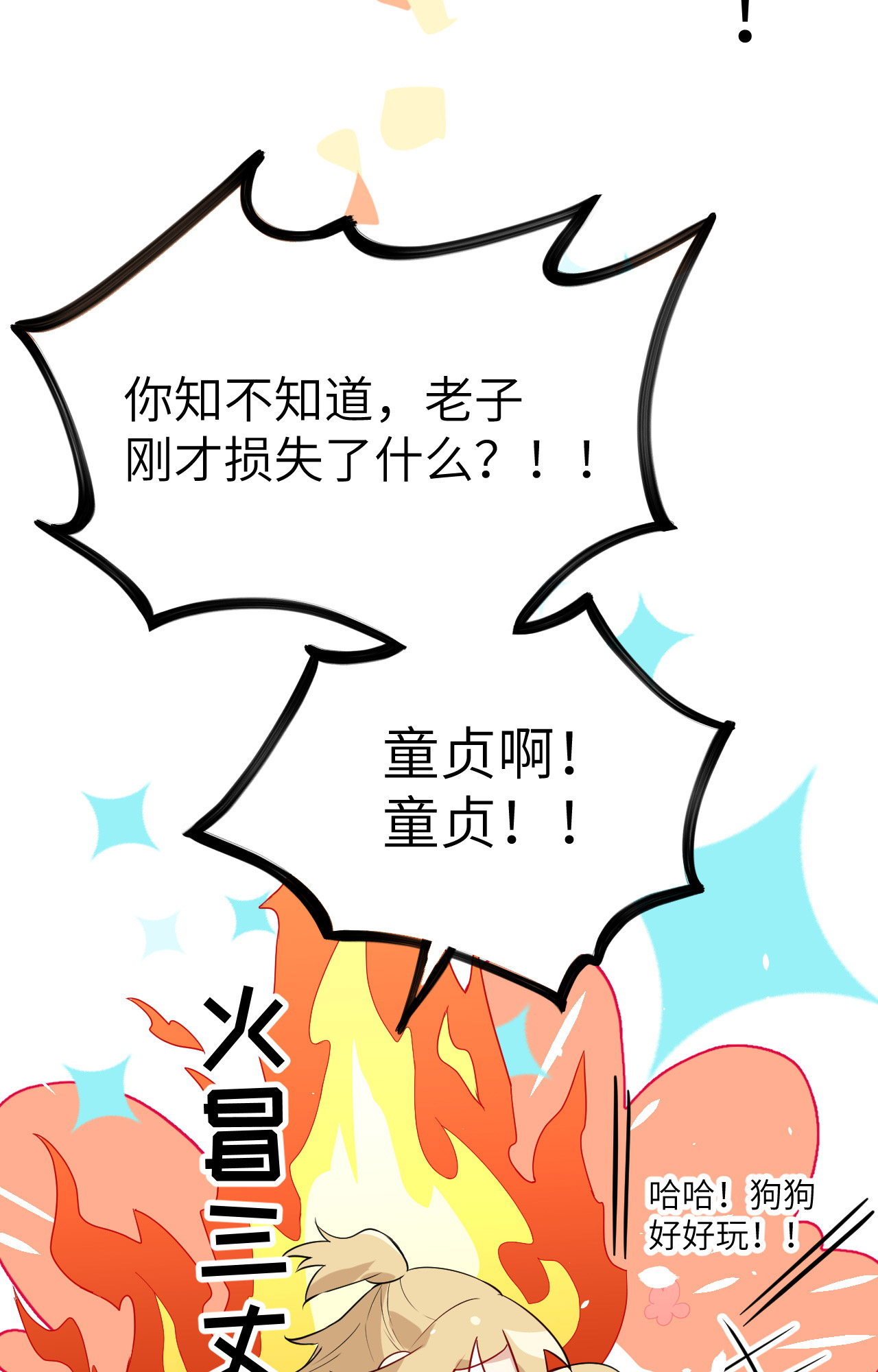 修真奶爸惹不起024 听说你要调查一个叫穆皇的？