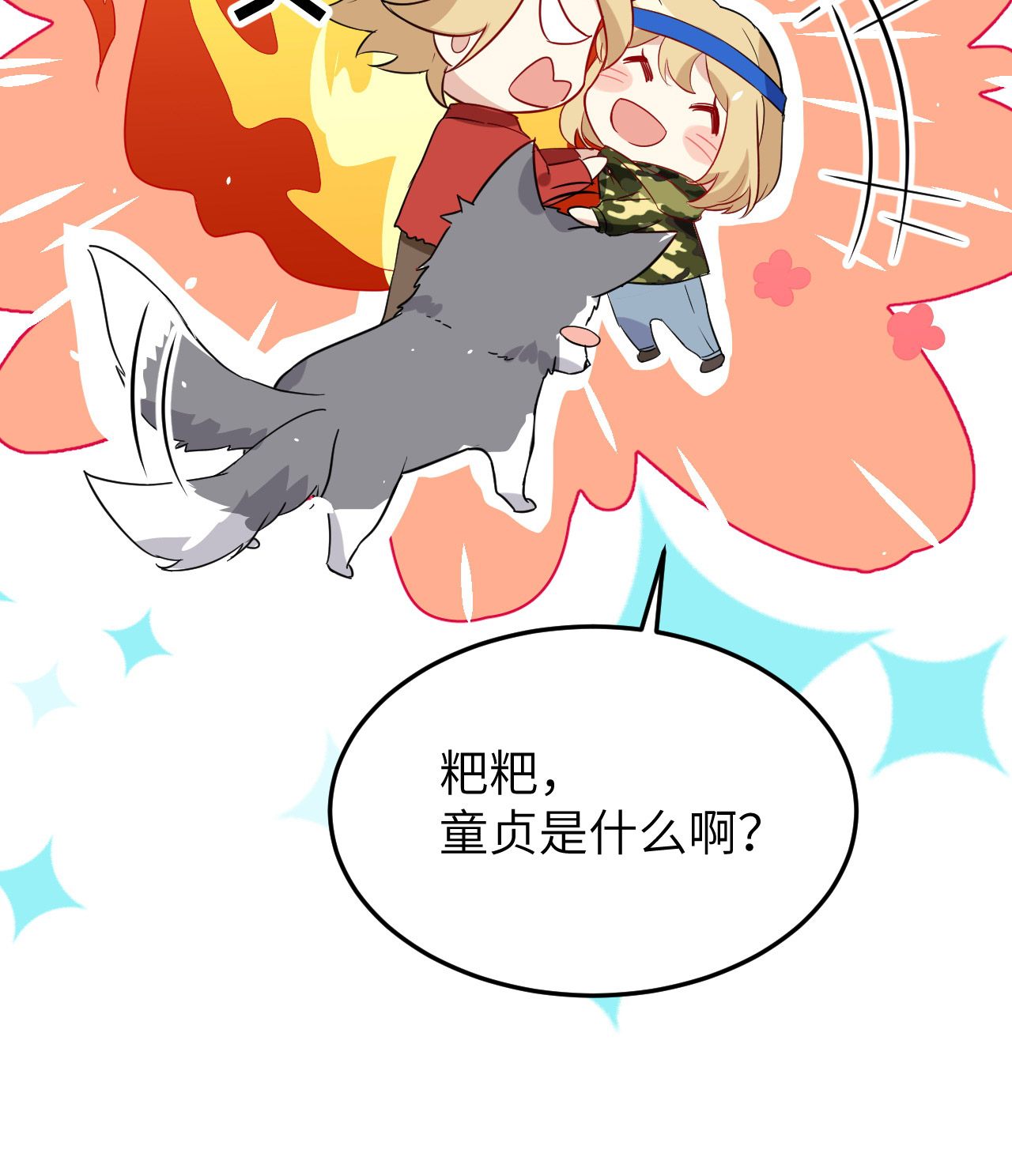 修真奶爸惹不起024 听说你要调查一个叫穆皇的？