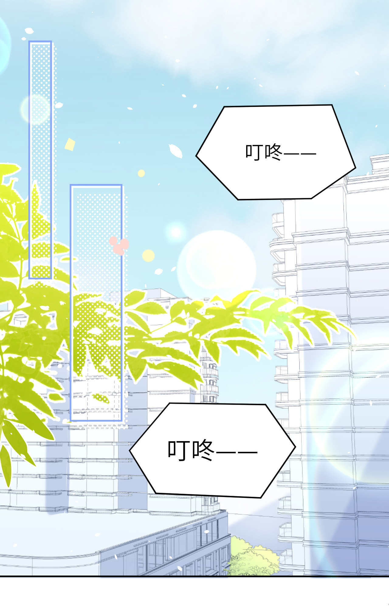 修真奶爸惹不起025 ~少少的妈妈~