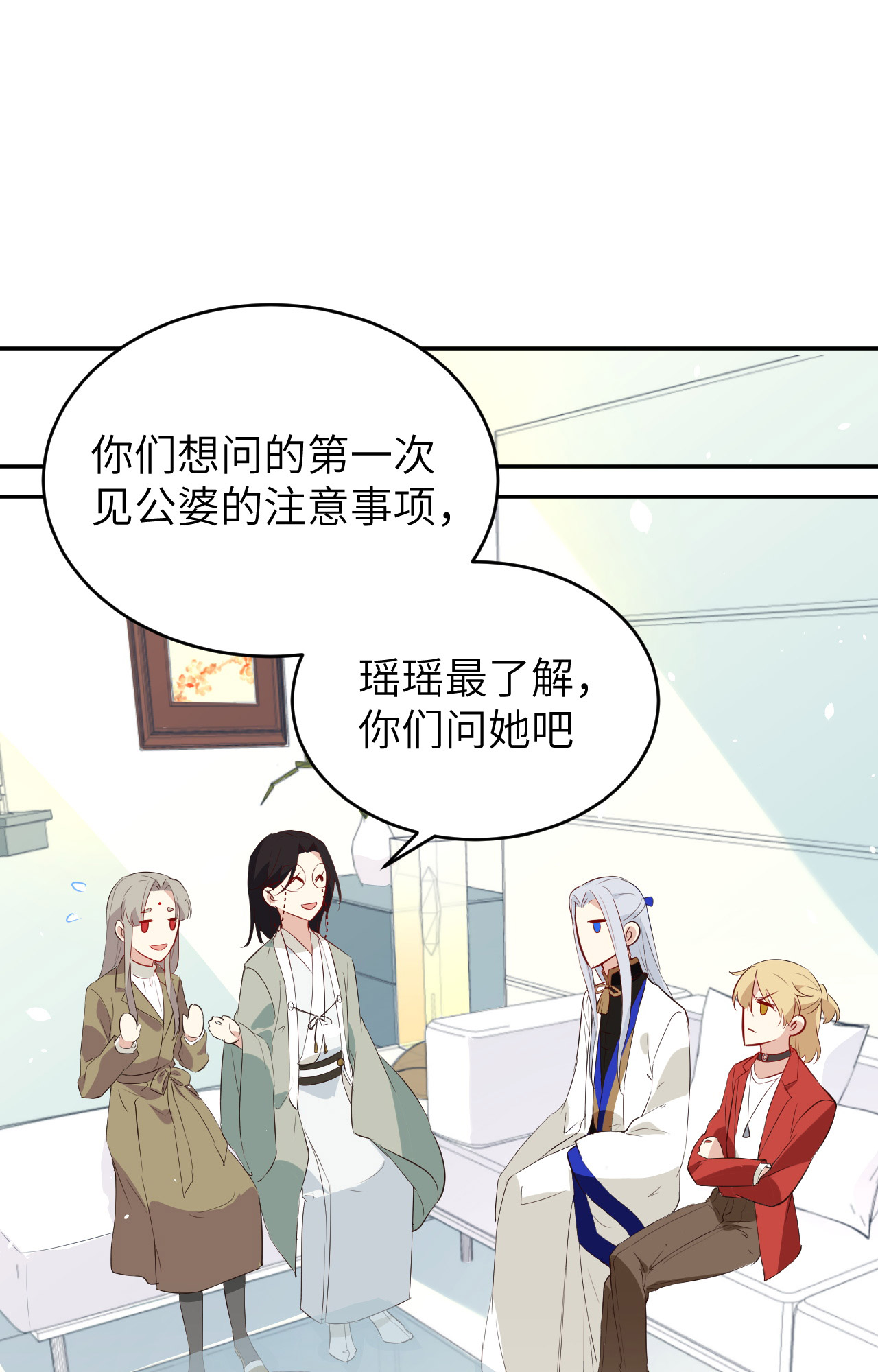 修真奶爸惹不起025 ~少少的妈妈~
