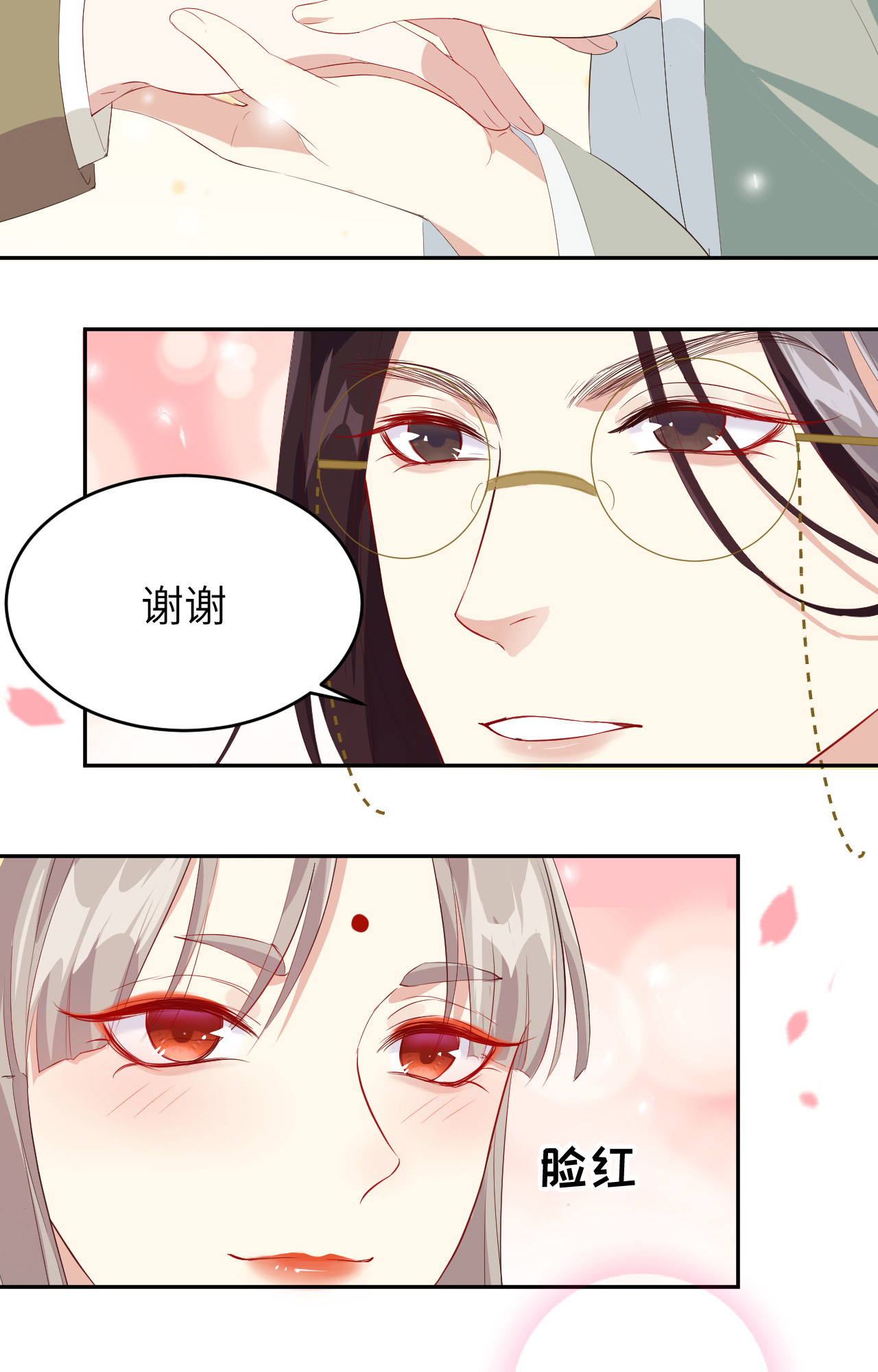 修真奶爸惹不起025 ~少少的妈妈~