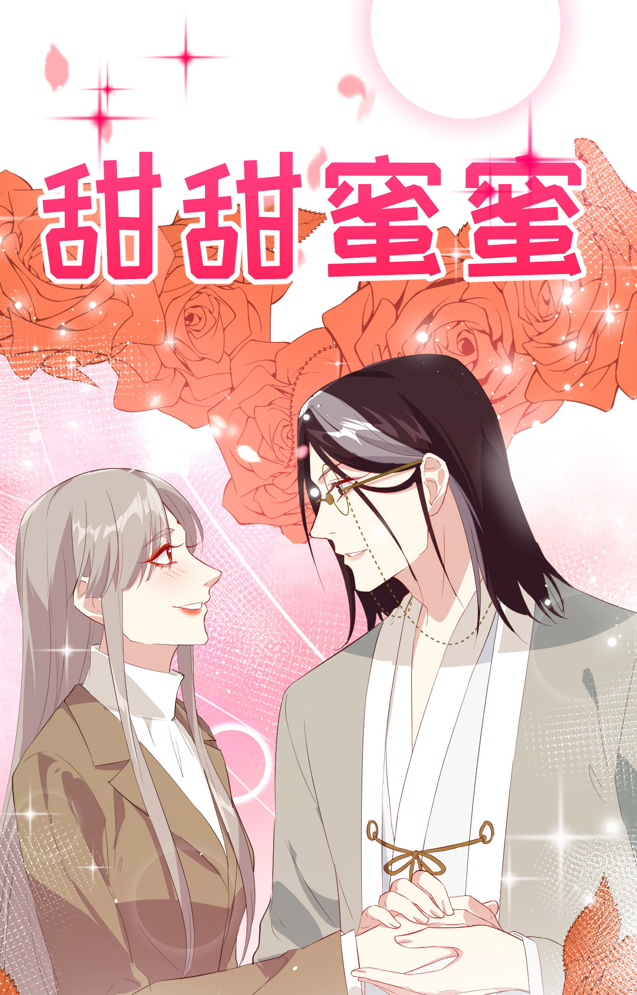 修真奶爸惹不起025 ~少少的妈妈~