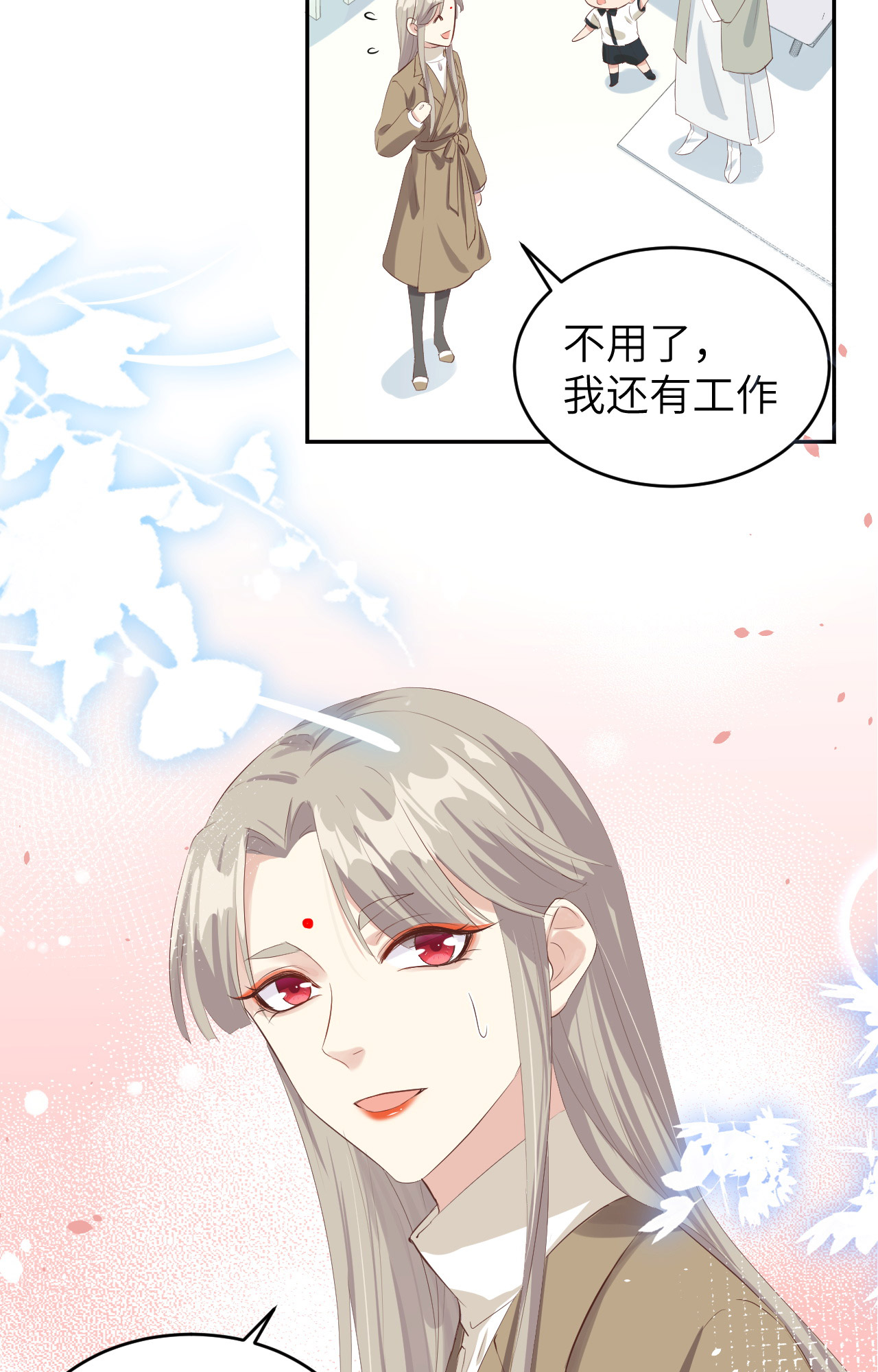 修真奶爸惹不起025 ~少少的妈妈~