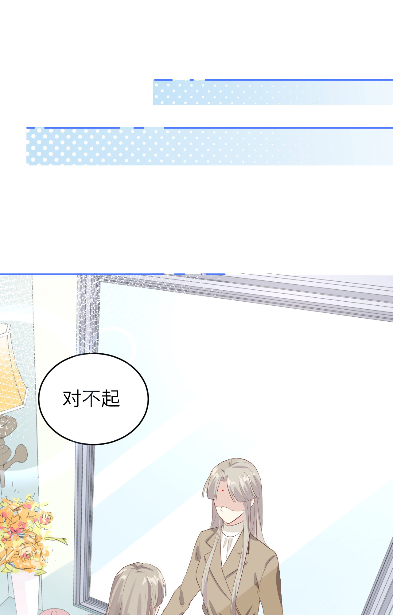 修真奶爸惹不起025 ~少少的妈妈~