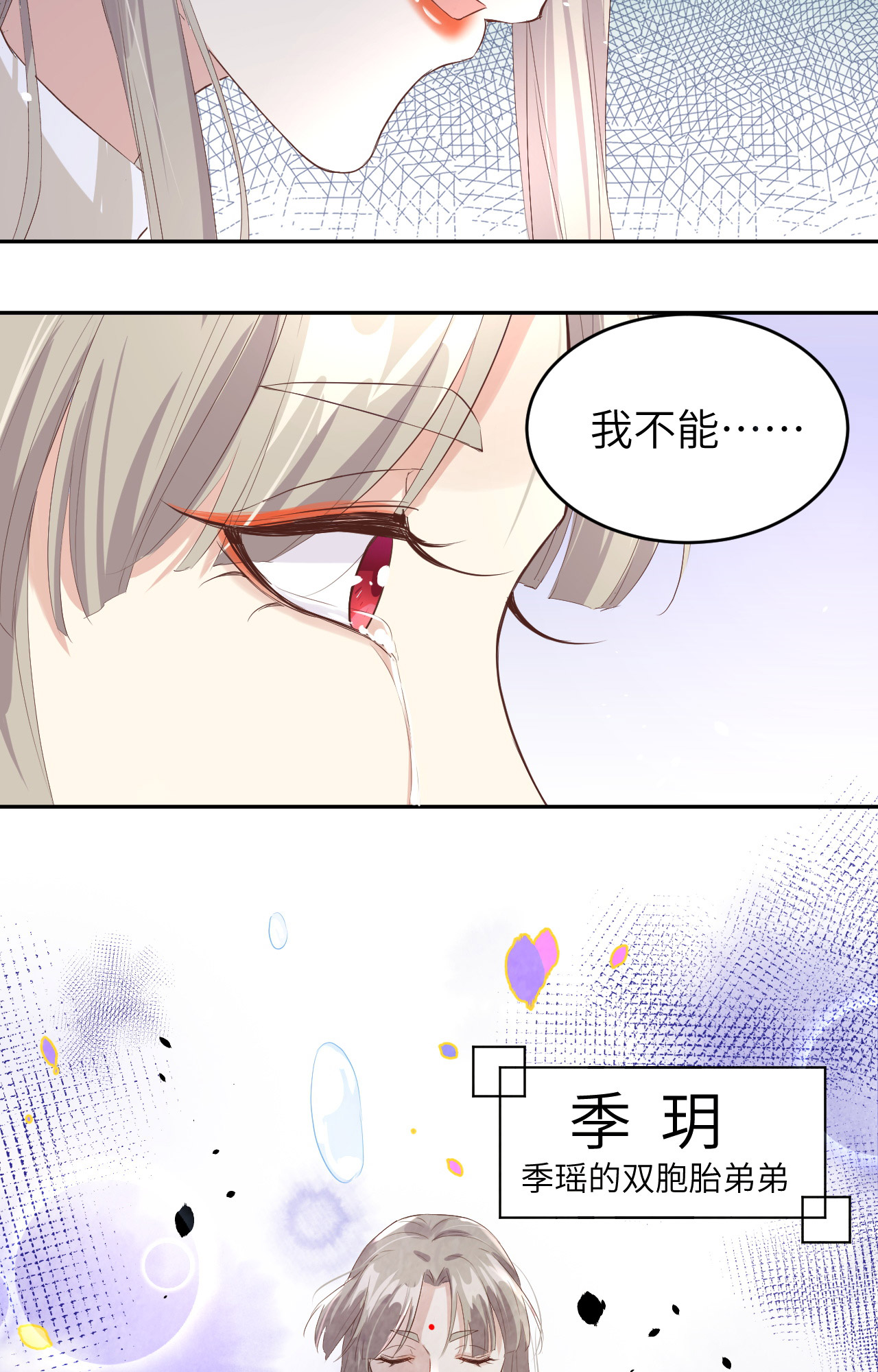 修真奶爸惹不起025 ~少少的妈妈~