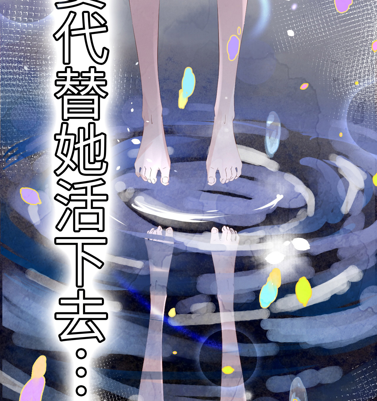 修真奶爸惹不起025 ~少少的妈妈~