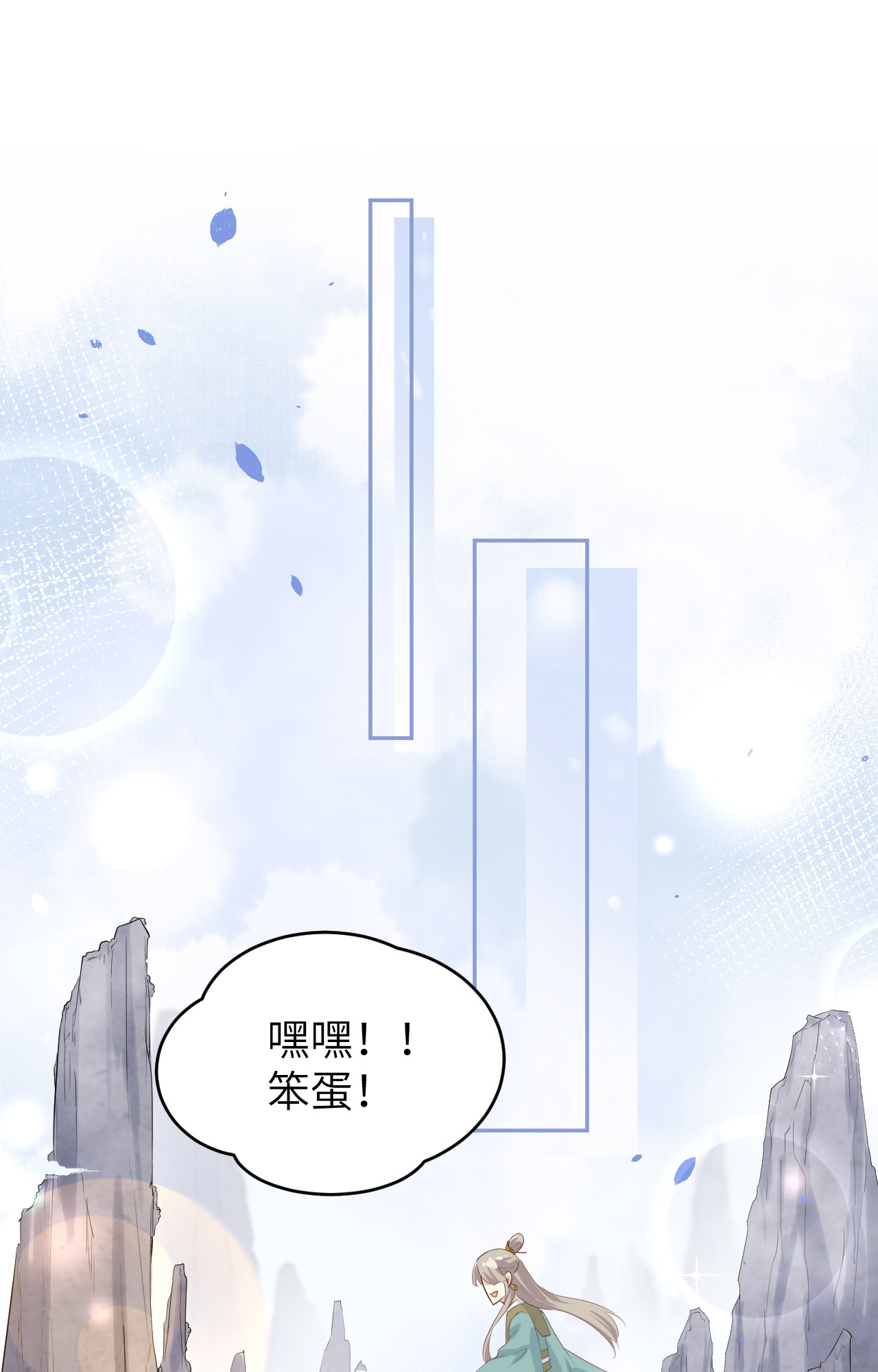 修真奶爸惹不起025 ~少少的妈妈~