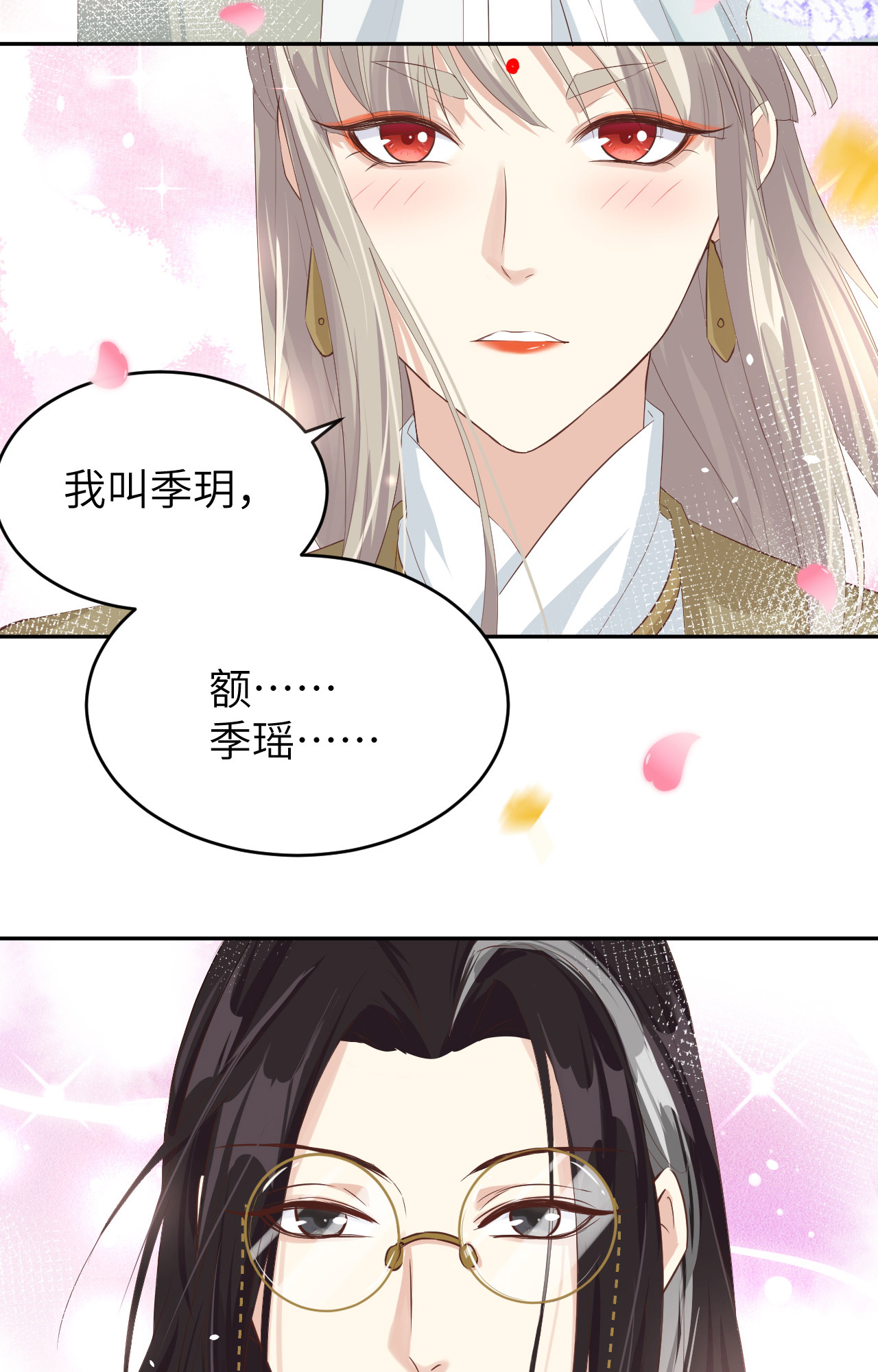 修真奶爸惹不起025 ~少少的妈妈~
