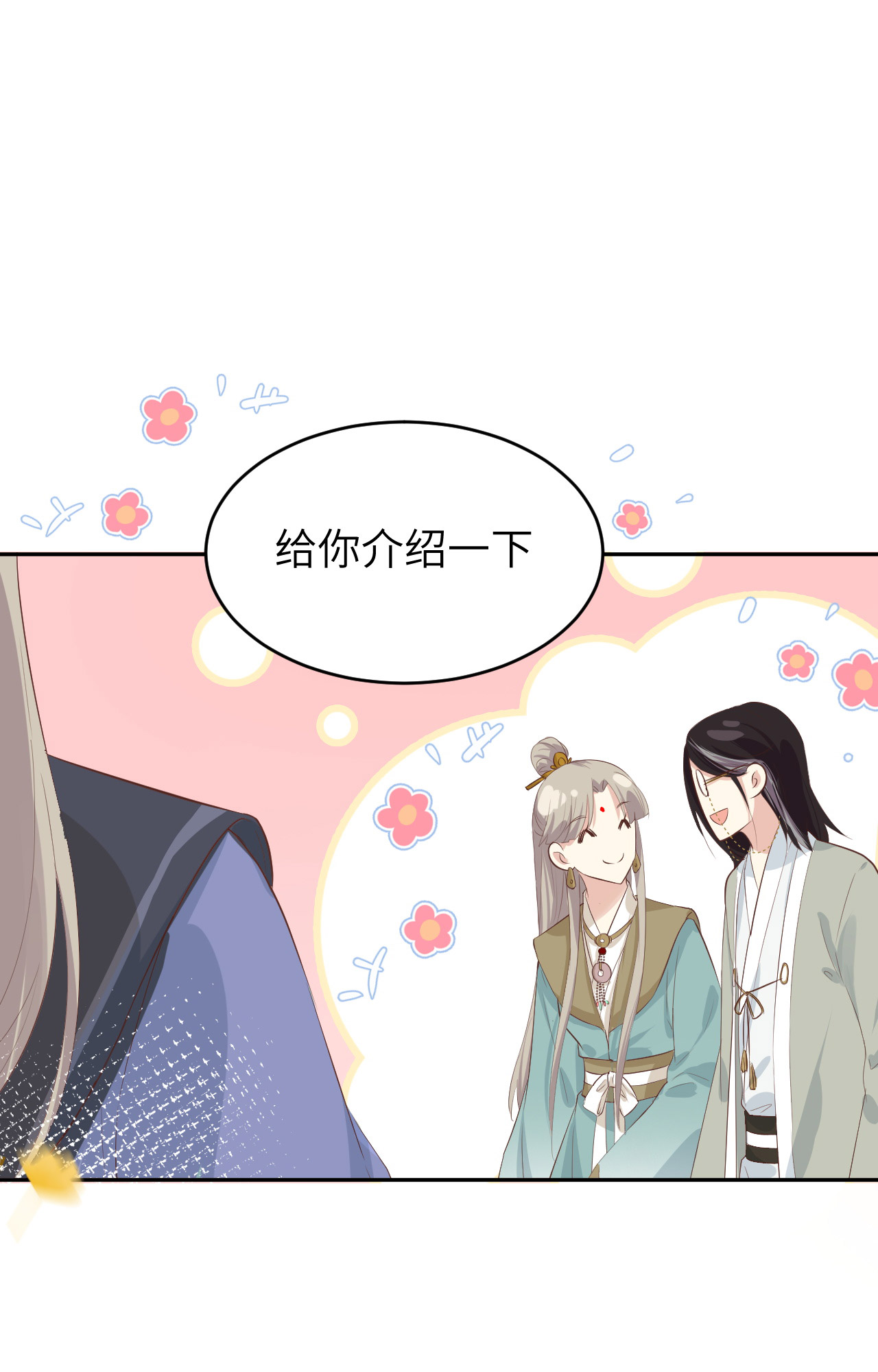 修真奶爸惹不起025 ~少少的妈妈~
