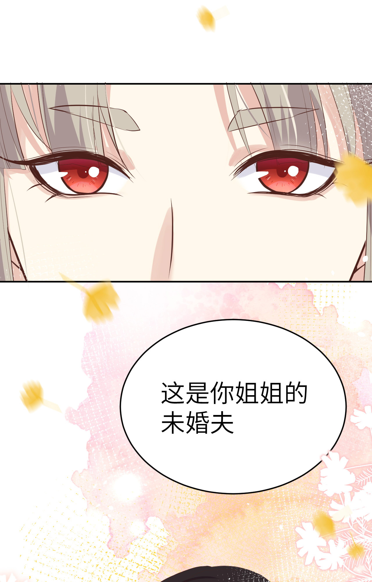 修真奶爸惹不起025 ~少少的妈妈~