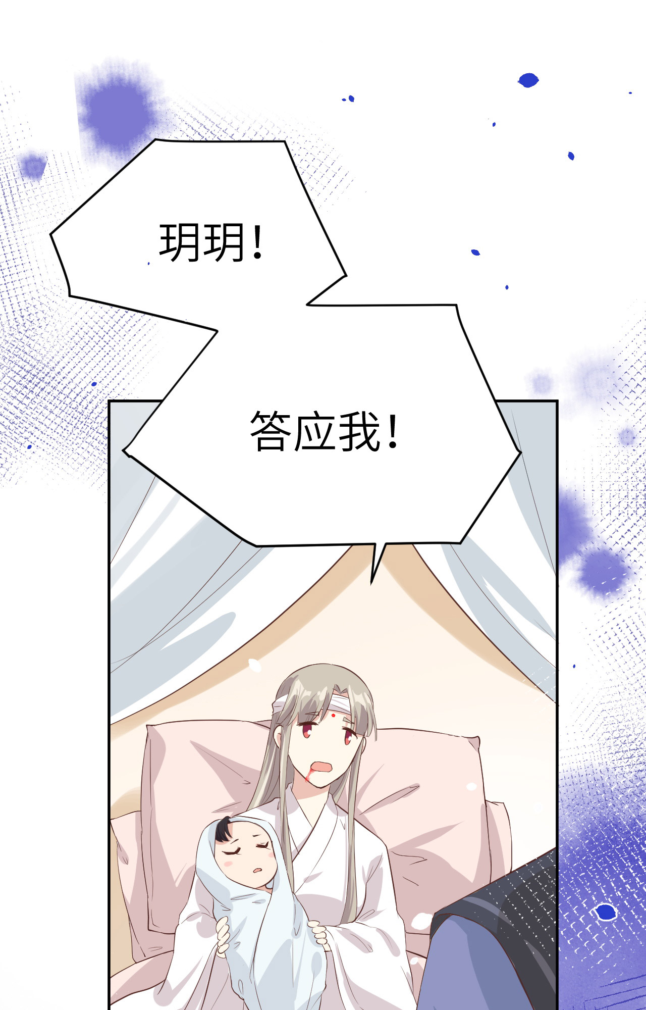 修真奶爸惹不起025 ~少少的妈妈~