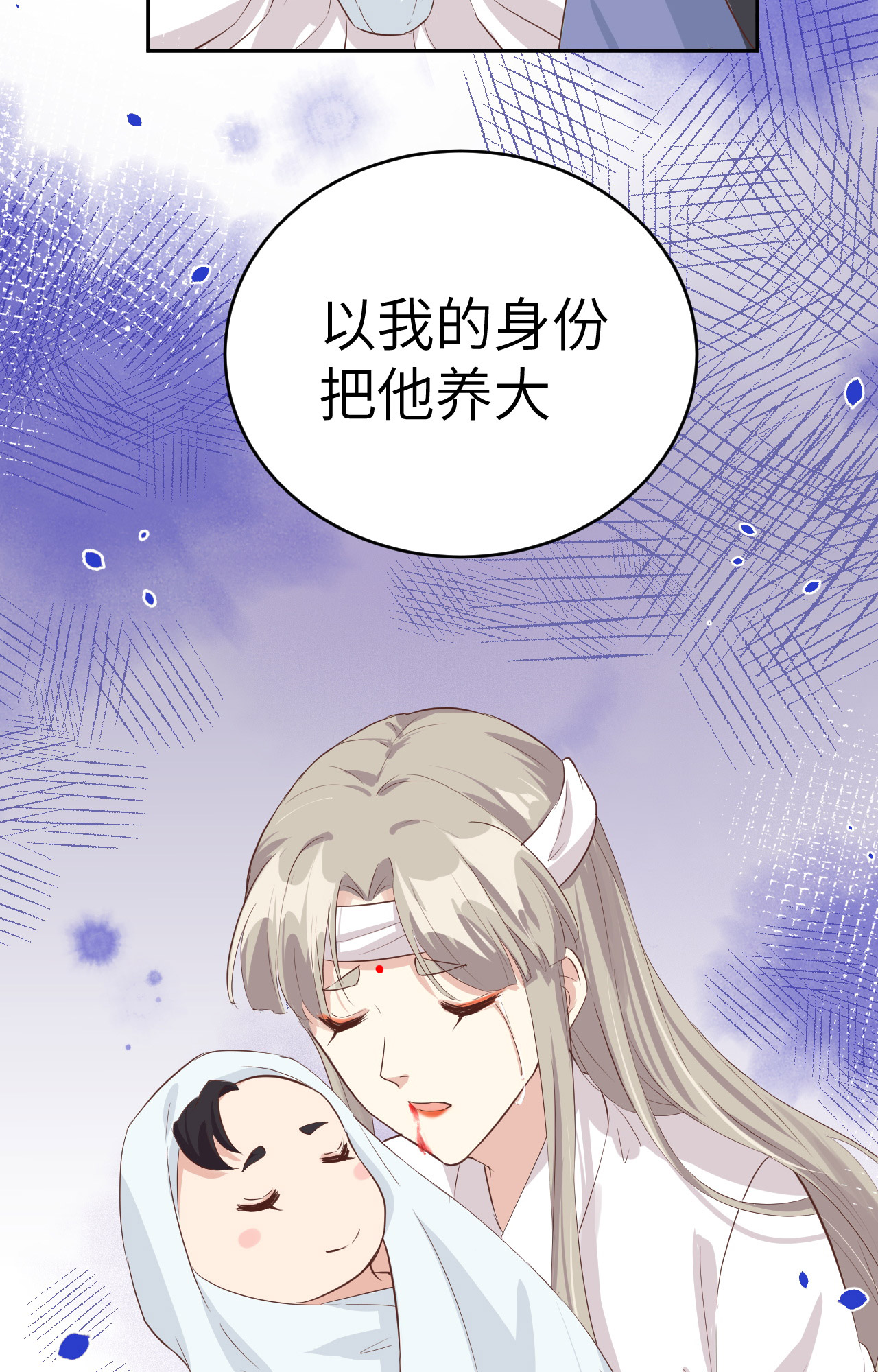 修真奶爸惹不起025 ~少少的妈妈~