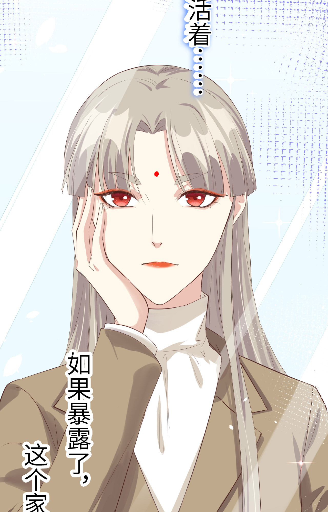 修真奶爸惹不起025 ~少少的妈妈~