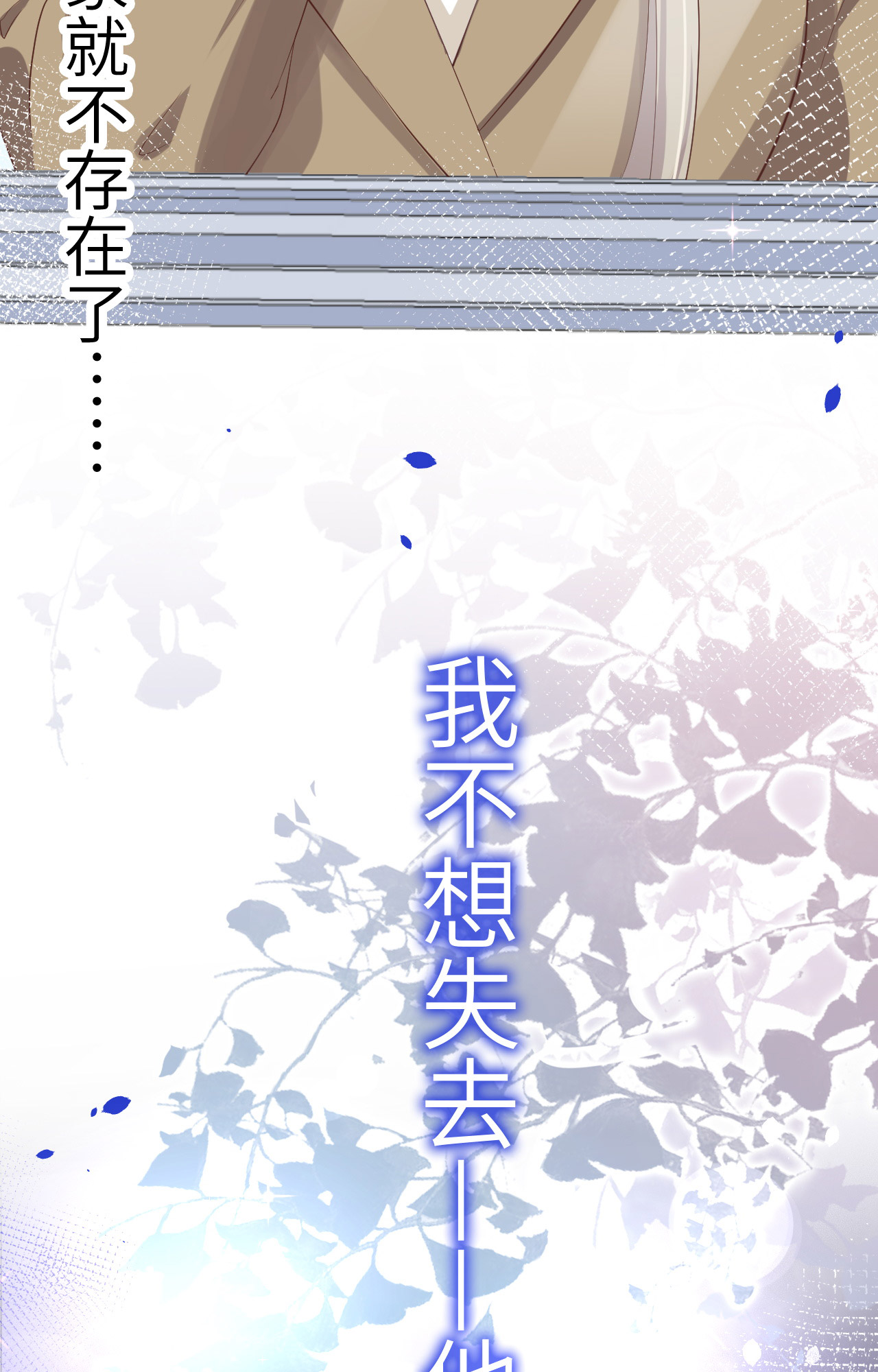 修真奶爸惹不起025 ~少少的妈妈~