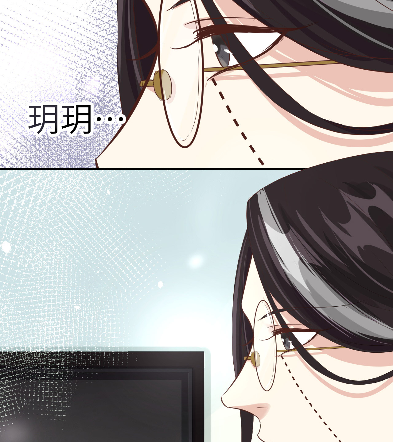 修真奶爸惹不起025 ~少少的妈妈~