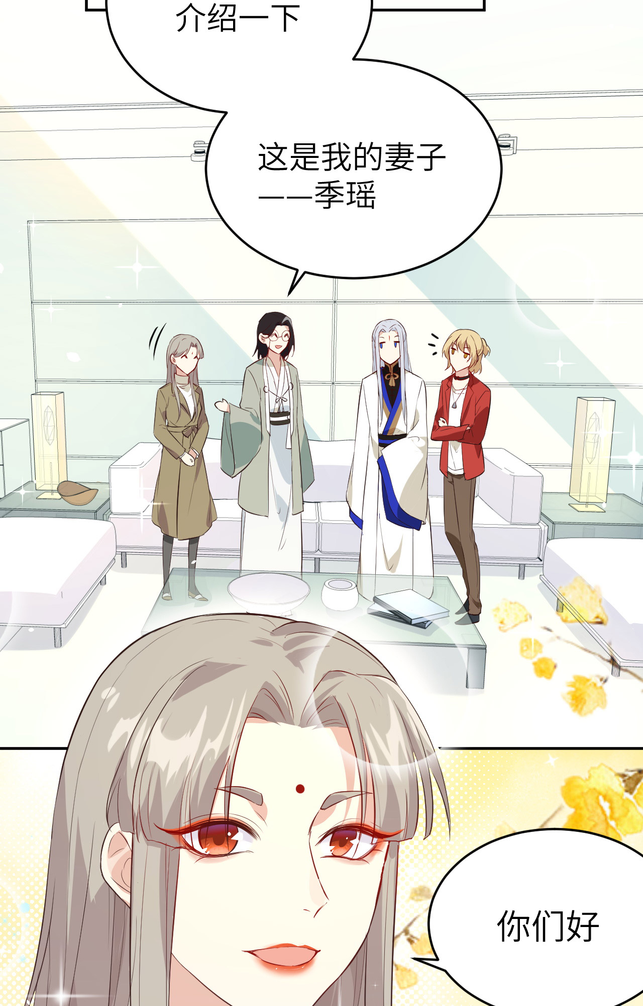 修真奶爸惹不起025 ~少少的妈妈~