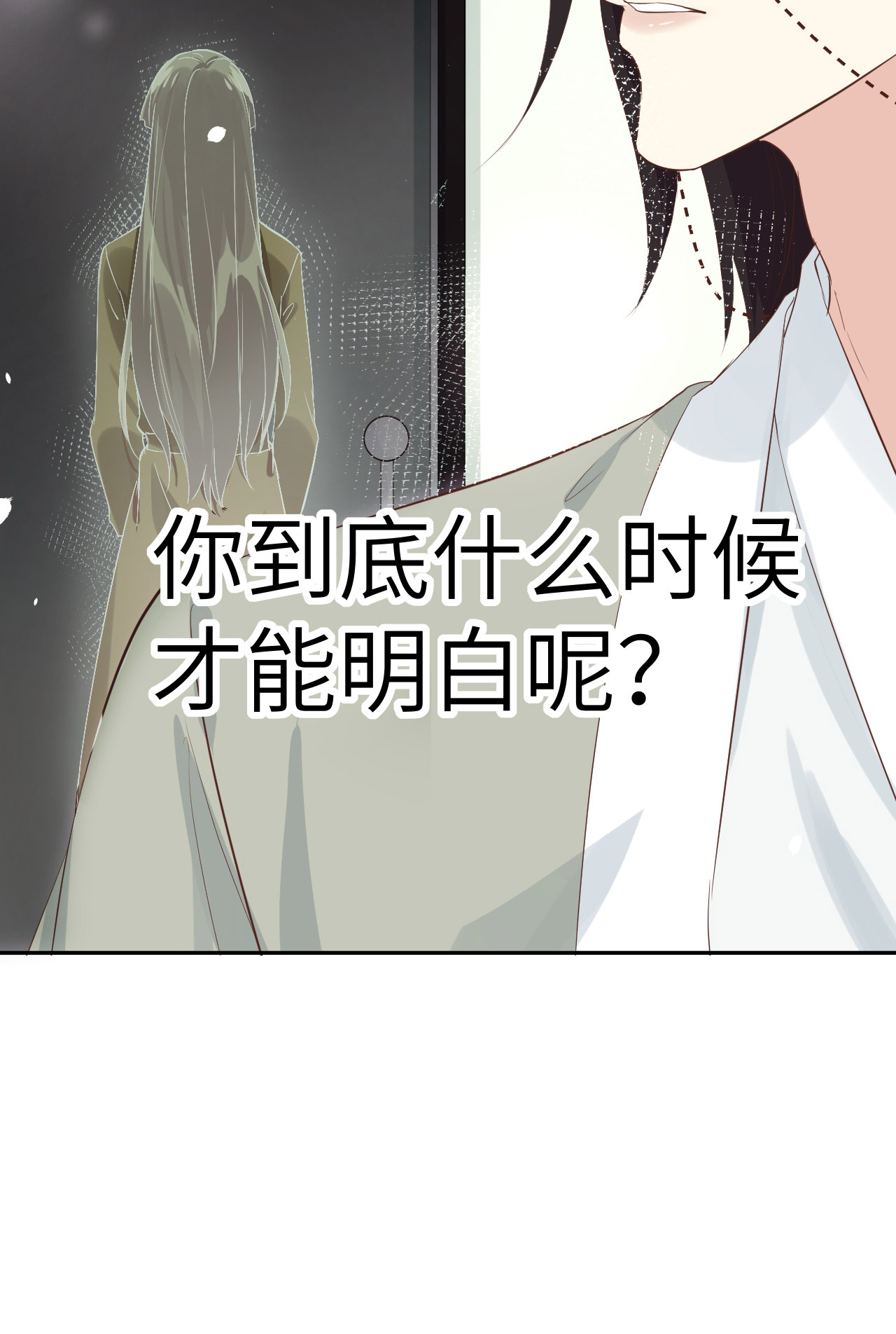 修真奶爸惹不起025 ~少少的妈妈~
