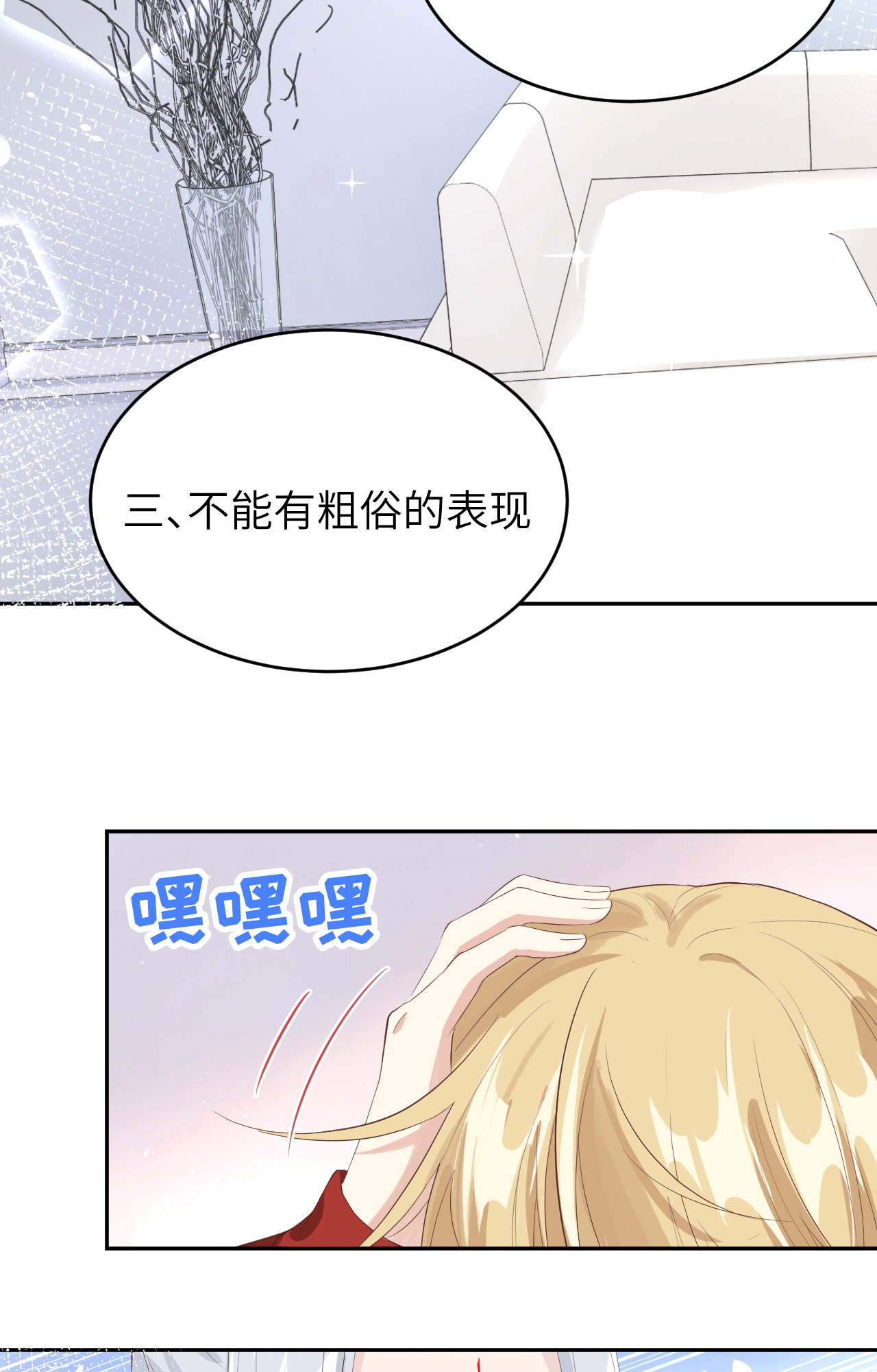 修真奶爸惹不起025 ~少少的妈妈~