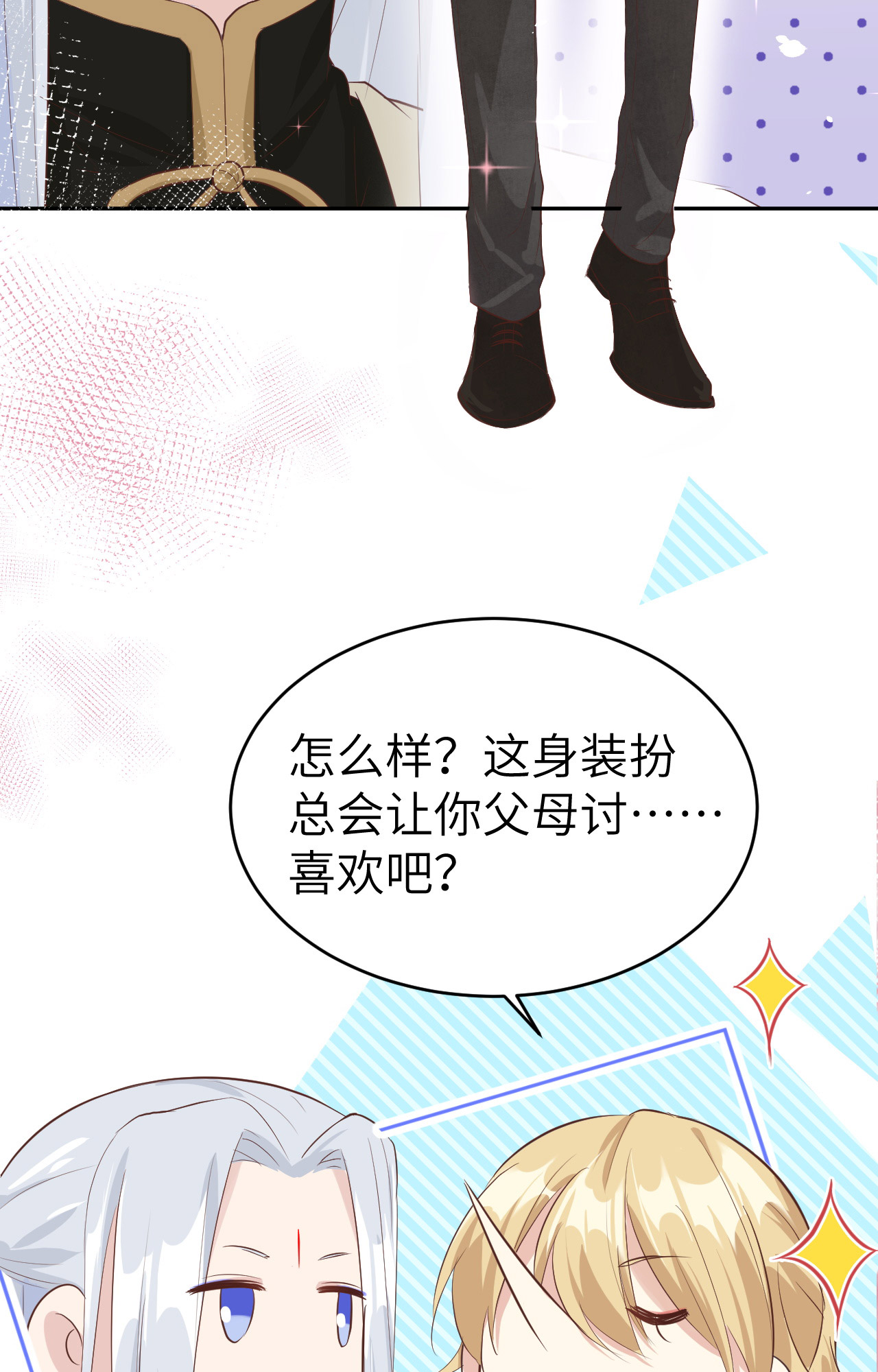 修真奶爸惹不起025 ~少少的妈妈~