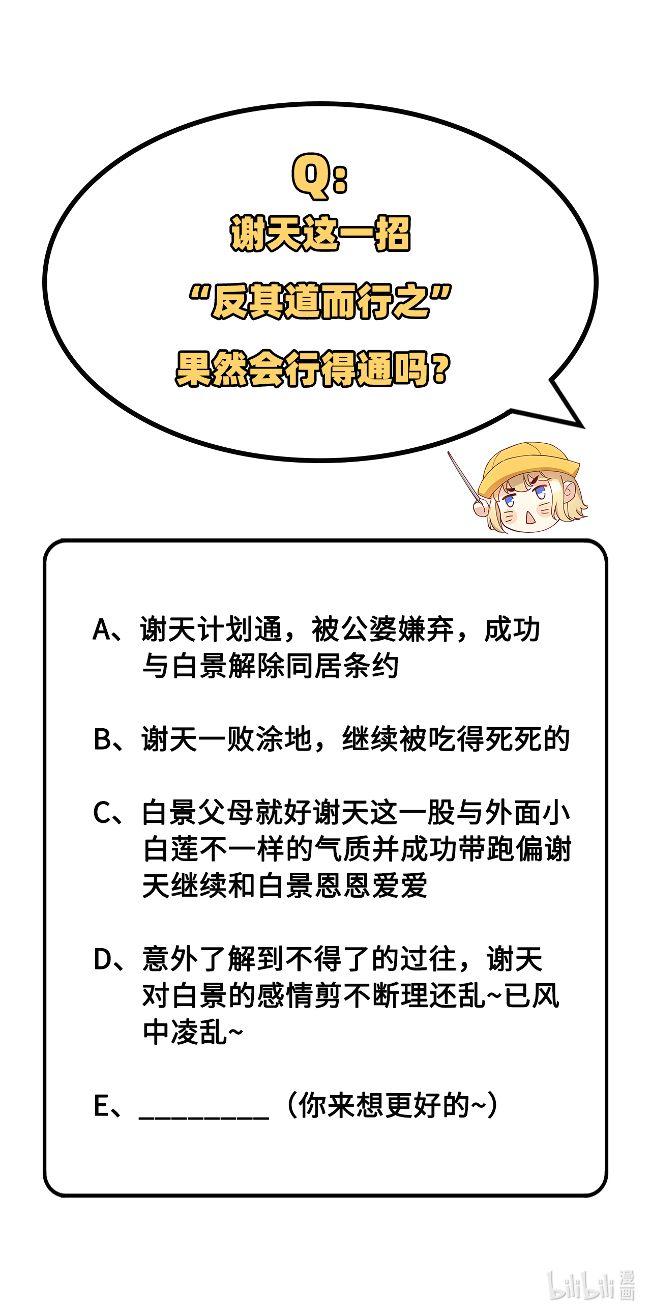 修真奶爸惹不起025 ~少少的妈妈~