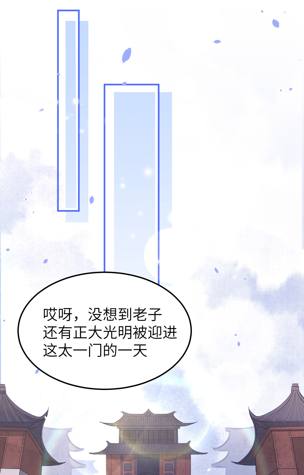 修真奶爸惹不起026 ~丑媳妇见公婆~