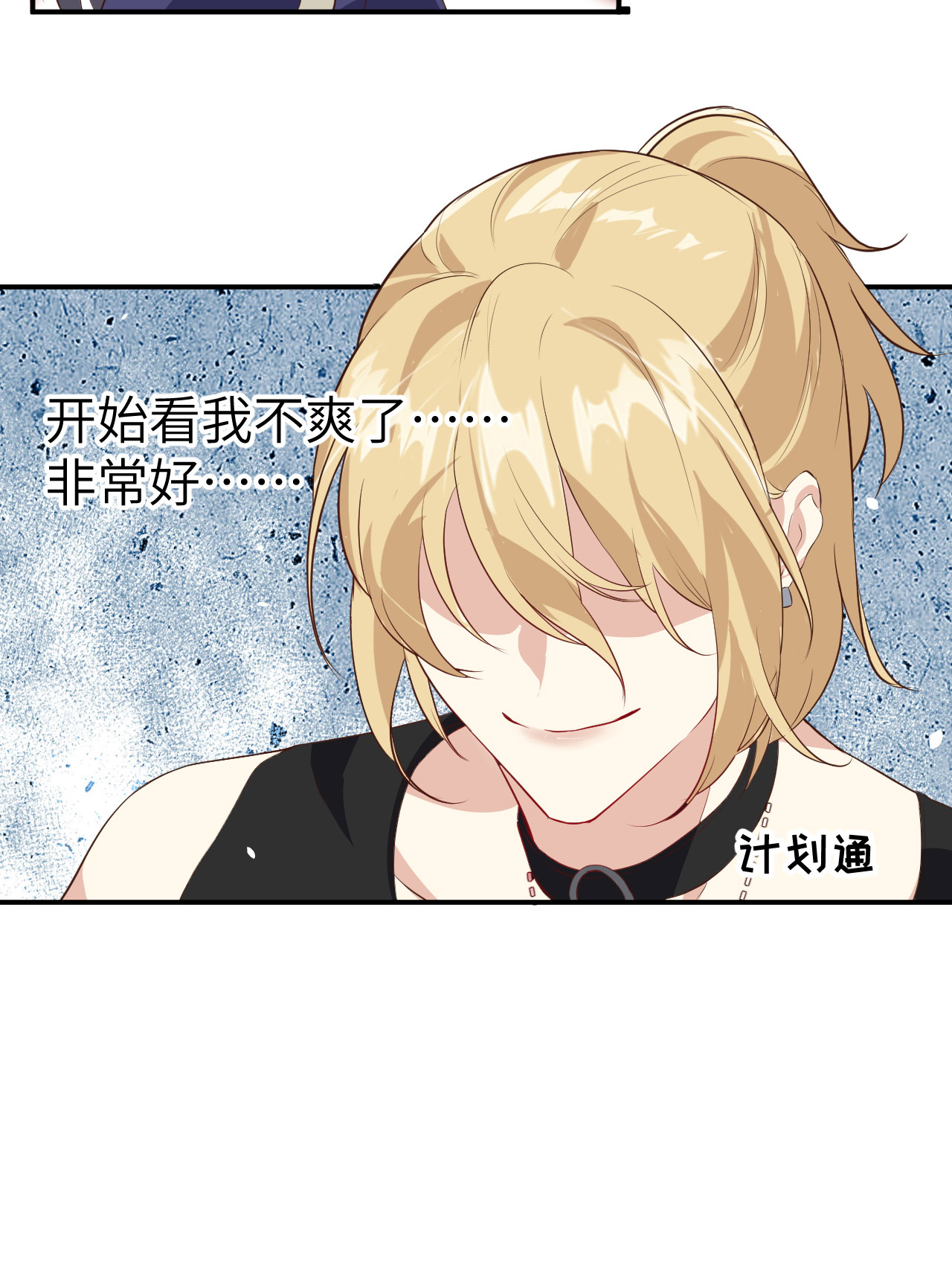 修真奶爸惹不起026 ~丑媳妇见公婆~