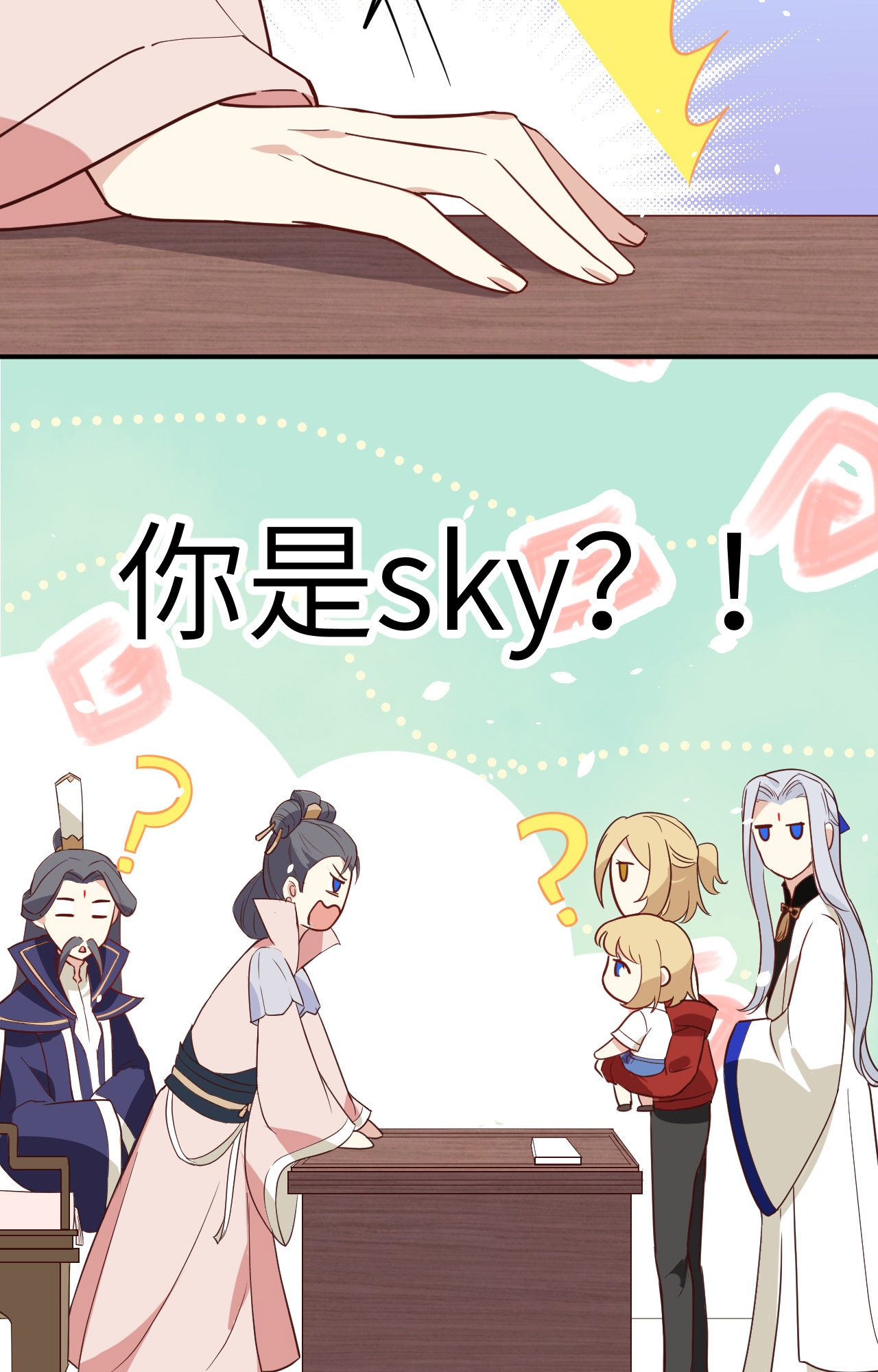 修真奶爸惹不起026 ~丑媳妇见公婆~