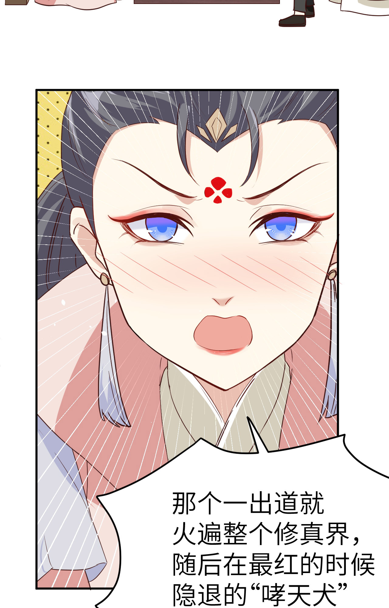 修真奶爸惹不起026 ~丑媳妇见公婆~