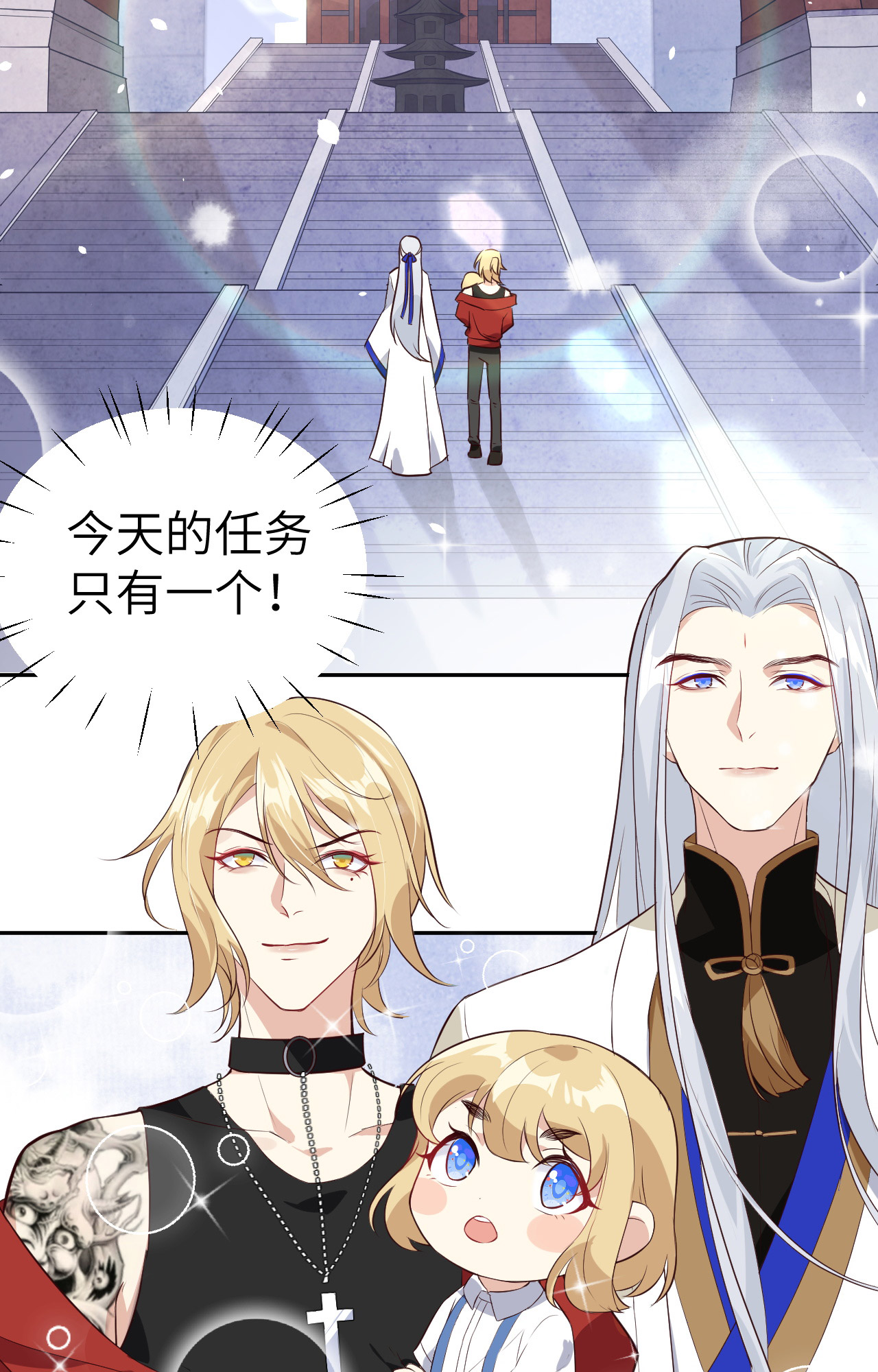 修真奶爸惹不起026 ~丑媳妇见公婆~