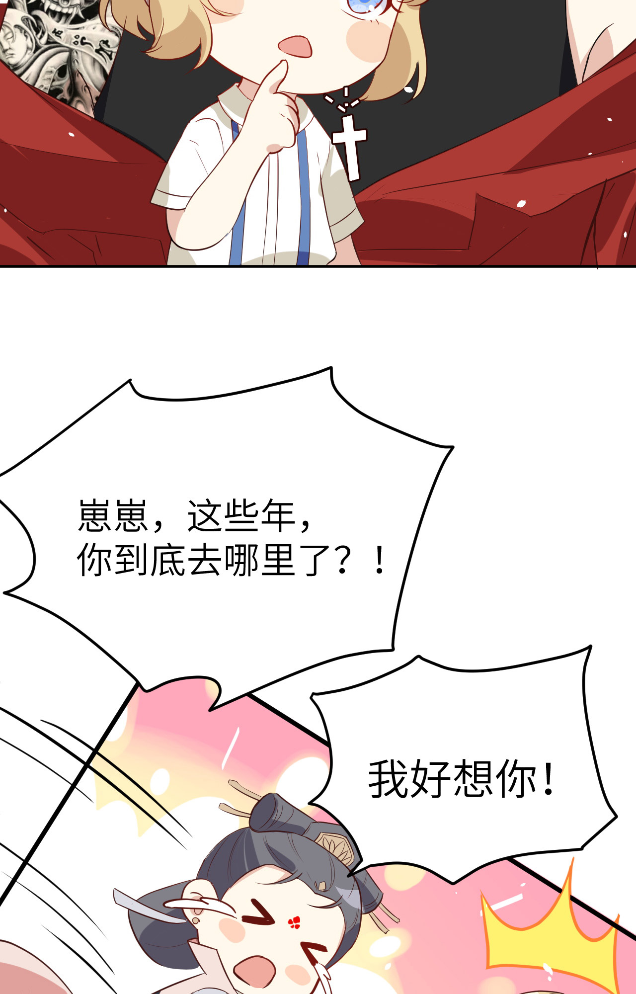 修真奶爸惹不起026 ~丑媳妇见公婆~
