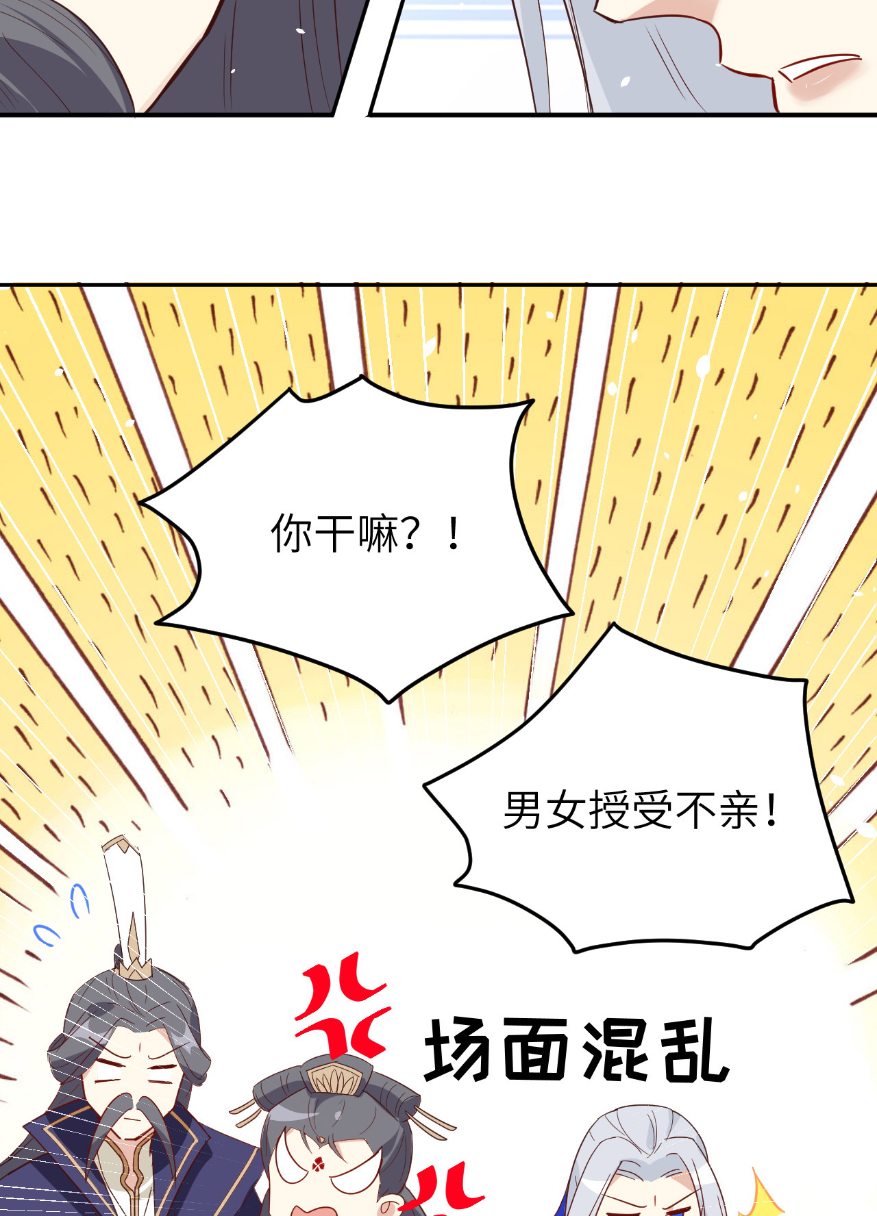 修真奶爸惹不起026 ~丑媳妇见公婆~