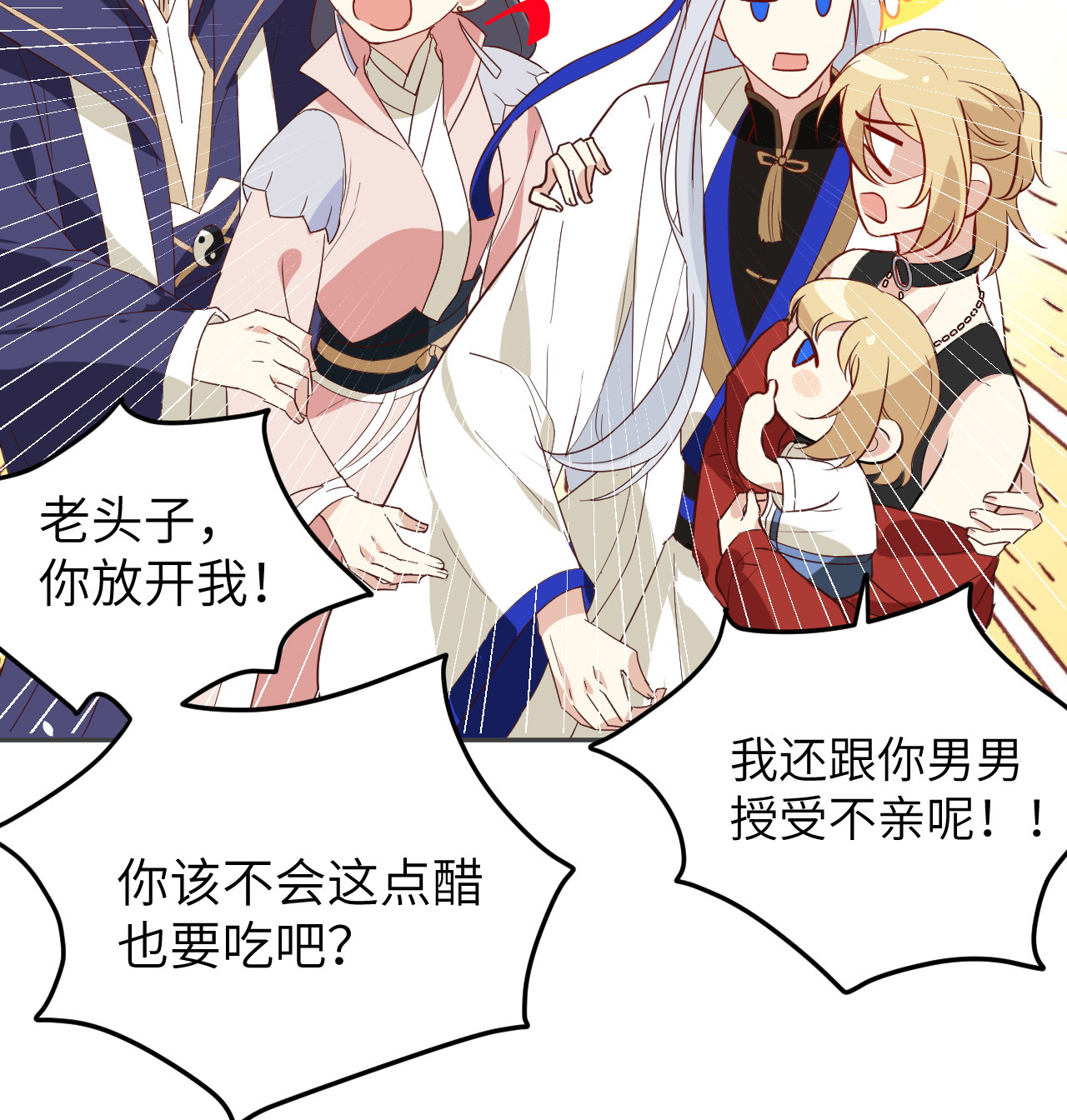 修真奶爸惹不起026 ~丑媳妇见公婆~