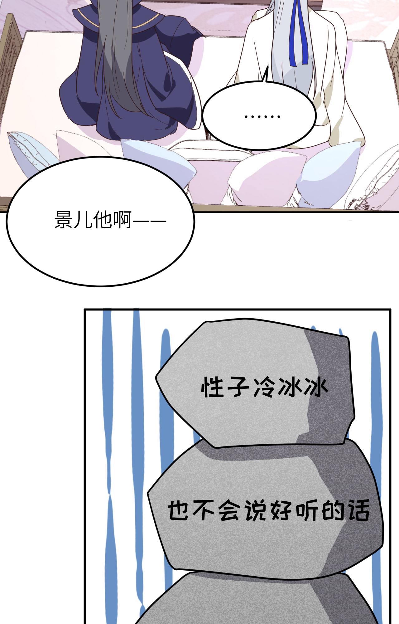 修真奶爸惹不起026 ~丑媳妇见公婆~
