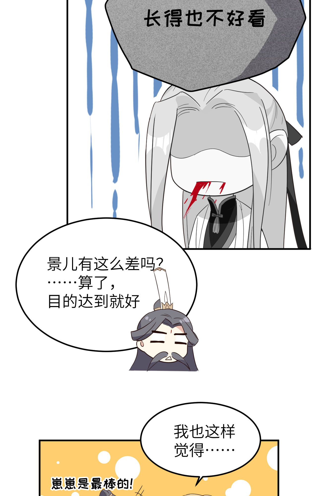 修真奶爸惹不起026 ~丑媳妇见公婆~