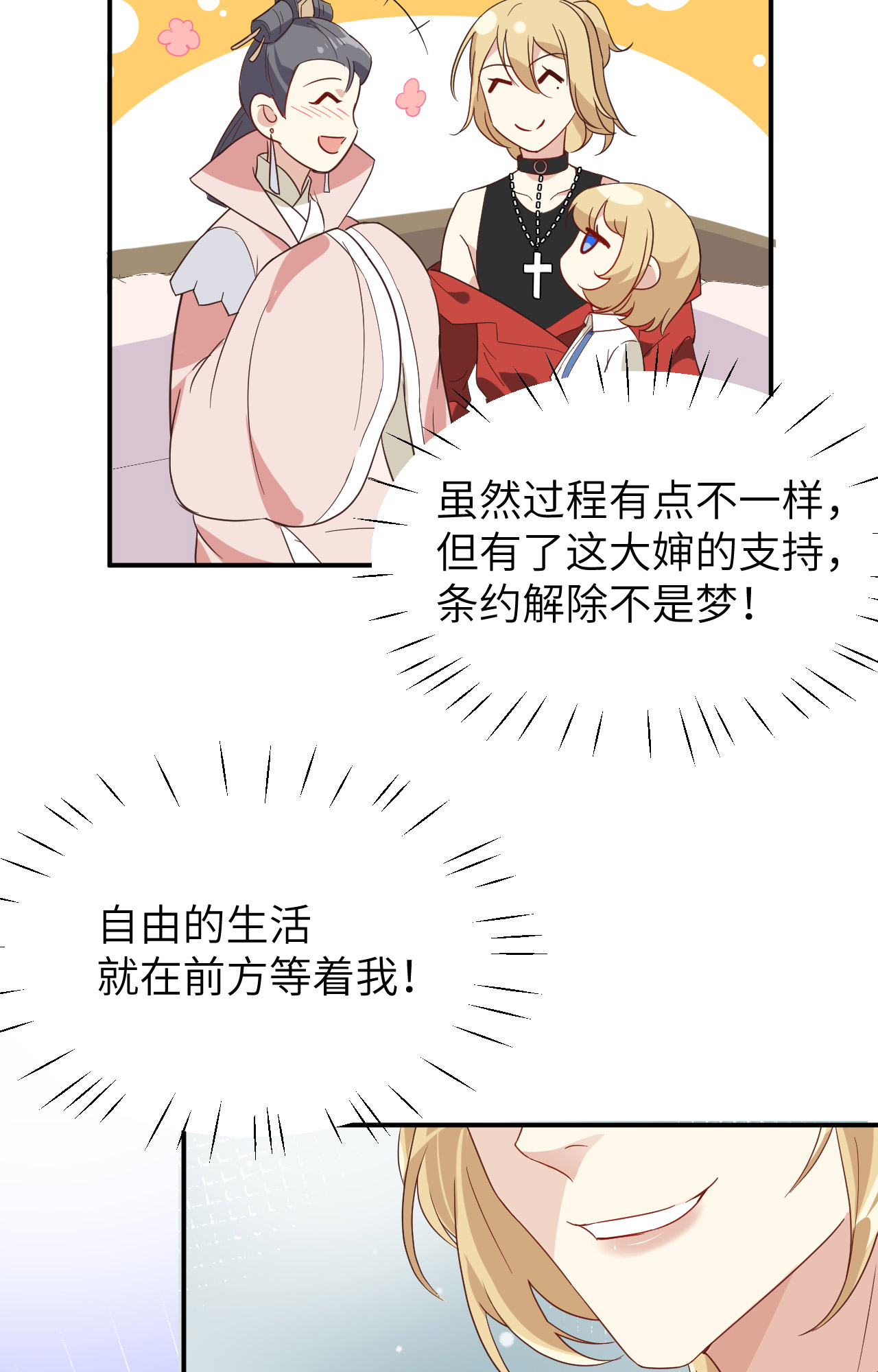 修真奶爸惹不起026 ~丑媳妇见公婆~