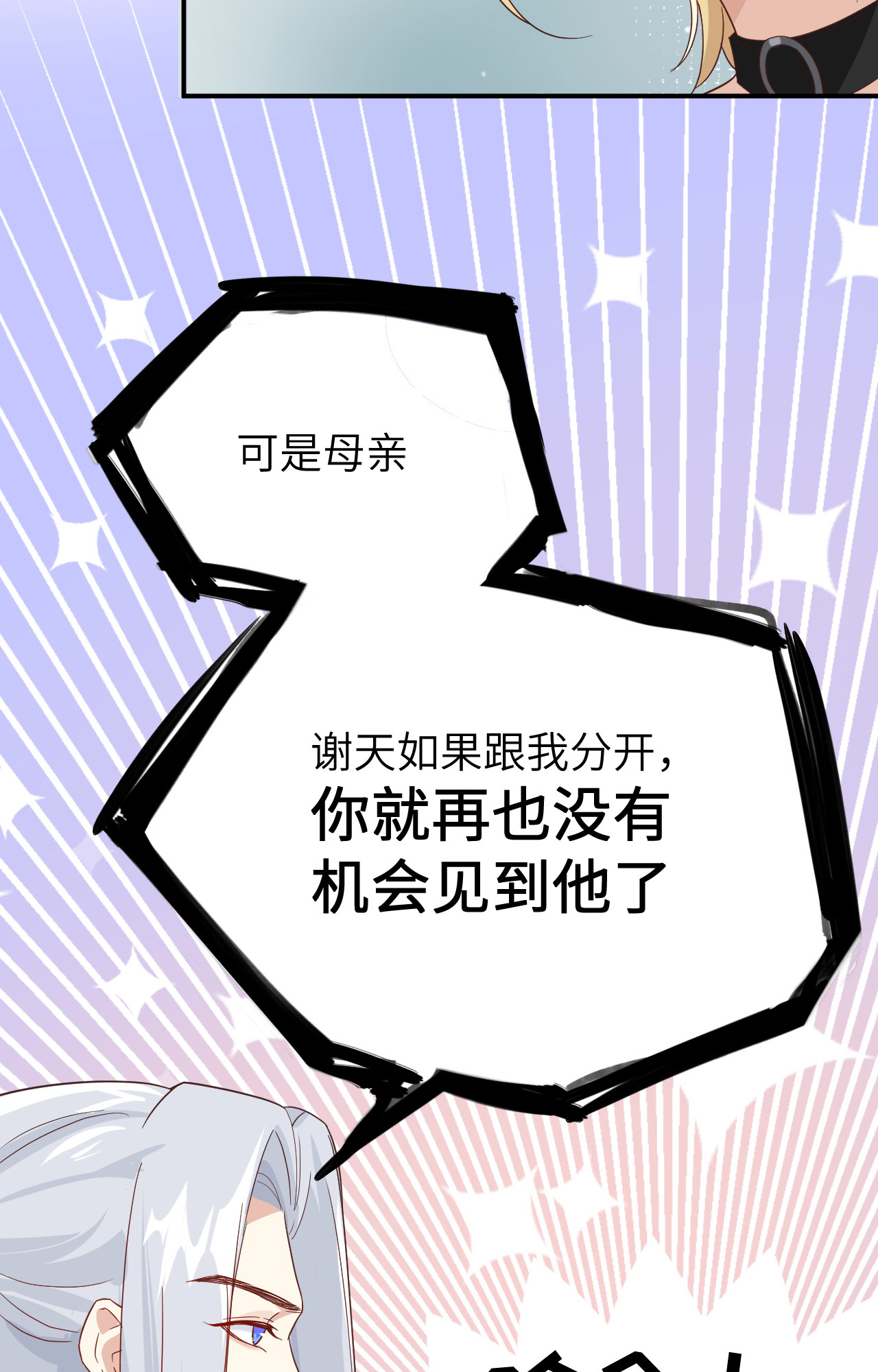 修真奶爸惹不起026 ~丑媳妇见公婆~